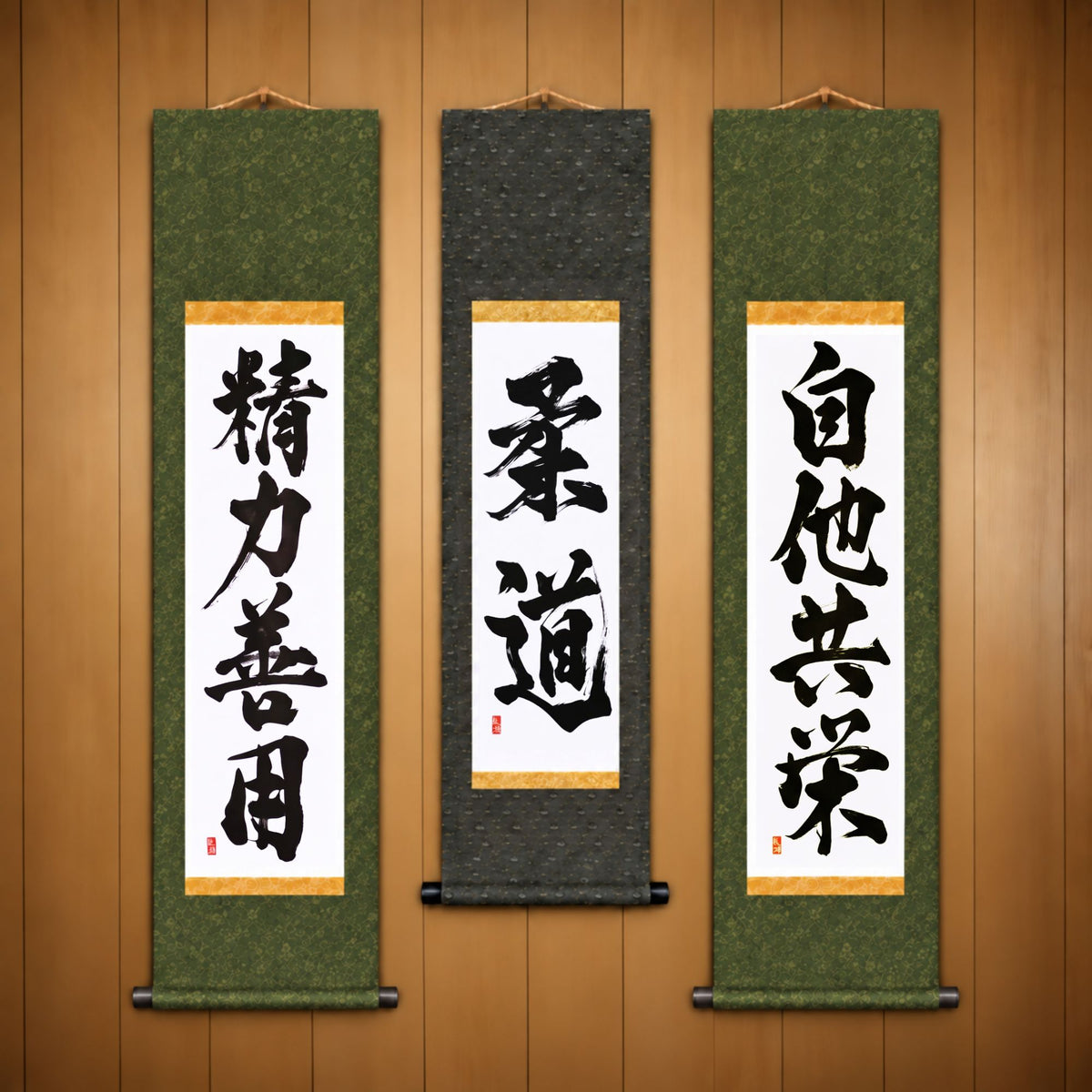 柔道 (Judo), 精力善用 (Seiryoku Zenyo) & 自他共栄 (Jita Kyoei), Judo Philosophy Complete Set — Powerful Style