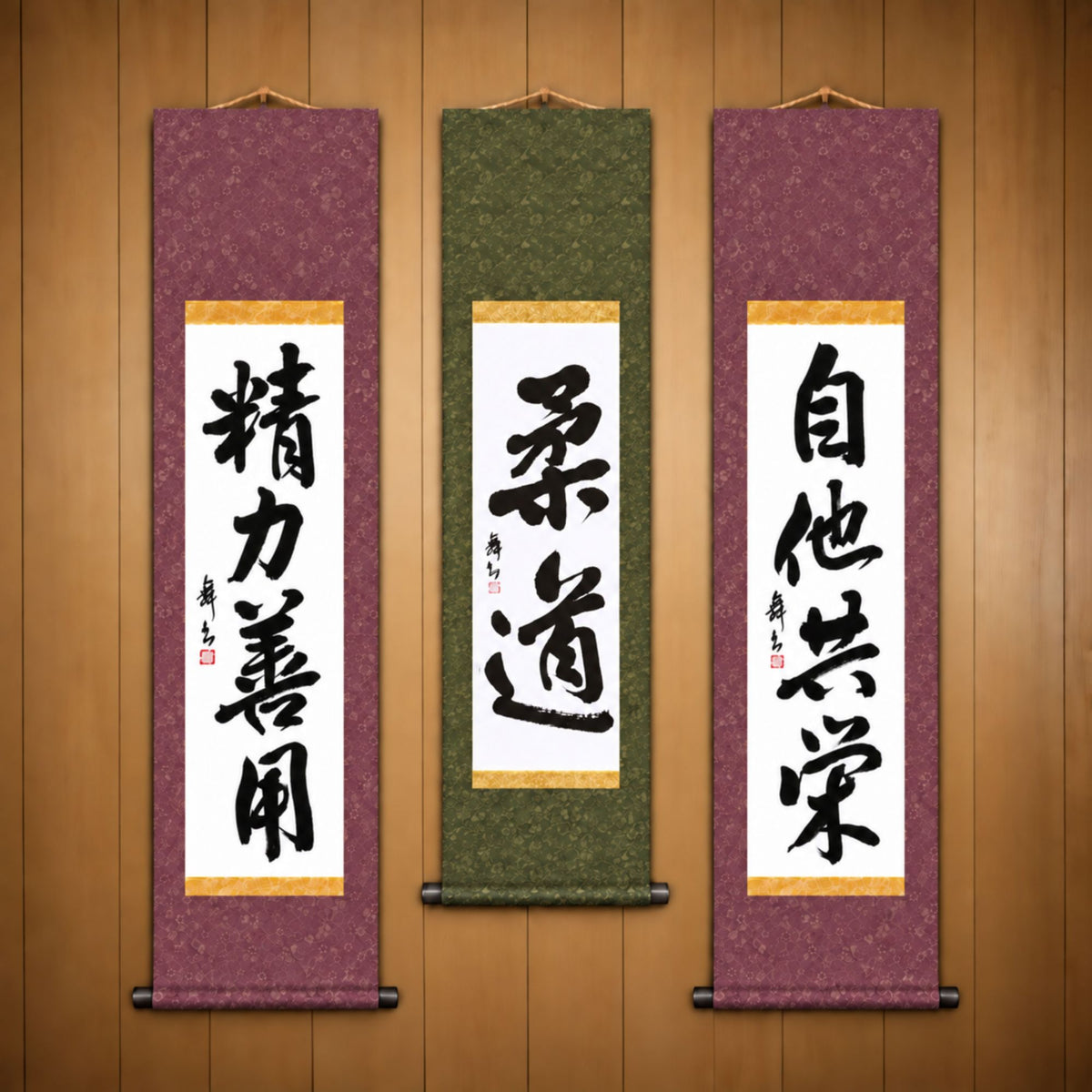 柔道 (Judo), 精力善用 (Seiryoku Zenyo) & 自他共栄 (Jita Kyoei), Judo Philosophy Complete Set — Traditional Style