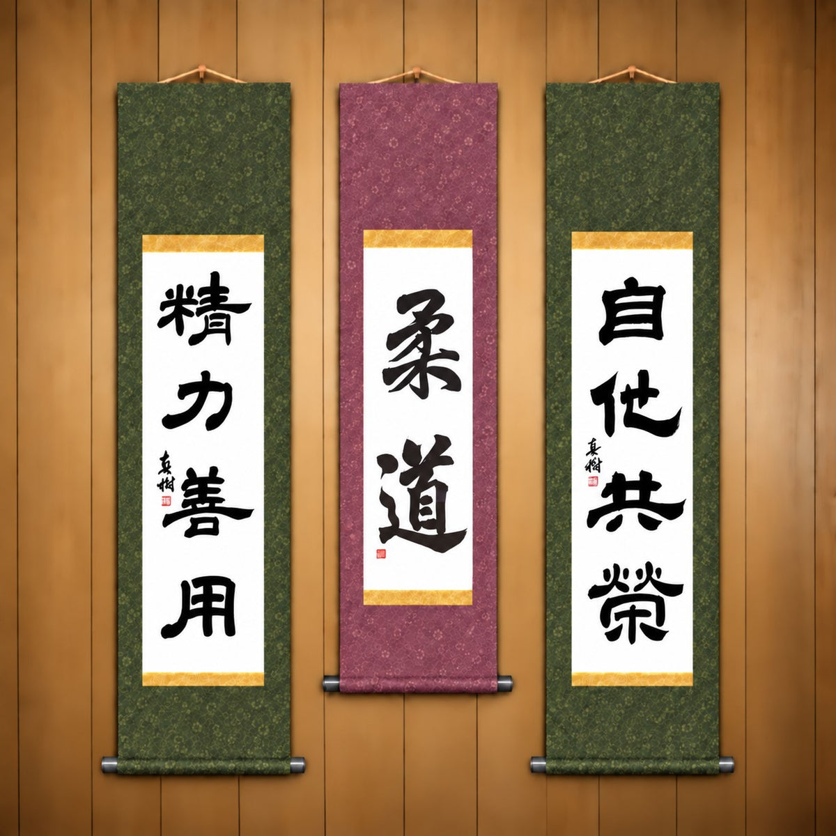 柔道 (Judo), 精力善用 (Seiryoku Zenyo) & 自他共栄 (Jita Kyoei), Judo Philosophy Complete Set — Elegant Style