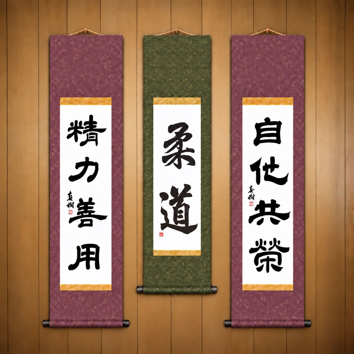 柔道 (Judo), 精力善用 (Seiryoku Zenyo) & 自他共栄 (Jita Kyoei), Judo Philosophy Complete Set — Elegant Style