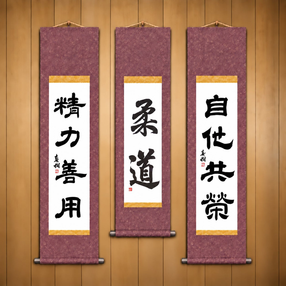 柔道 (Judo), 精力善用 (Seiryoku Zenyo) & 自他共栄 (Jita Kyoei), Judo Philosophy Complete Set — Elegant Style