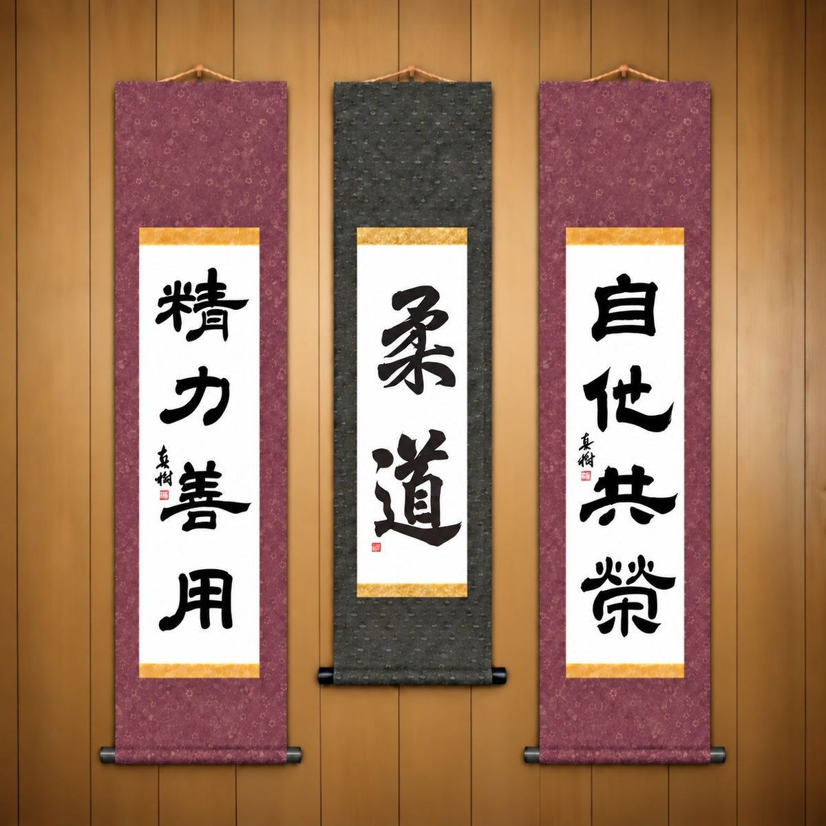 柔道 (Judo), 精力善用 (Seiryoku Zenyo) & 自他共栄 (Jita Kyoei), Judo Philosophy Complete Set — Elegant Style