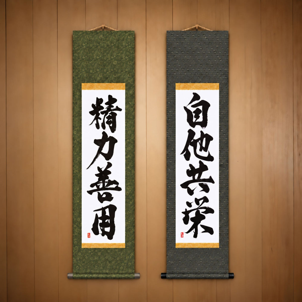 精力善用 (Seiryoku Zenyo) & 自他共栄 (Jita Kyoei), Judo Philosophy Set — Powerful Style