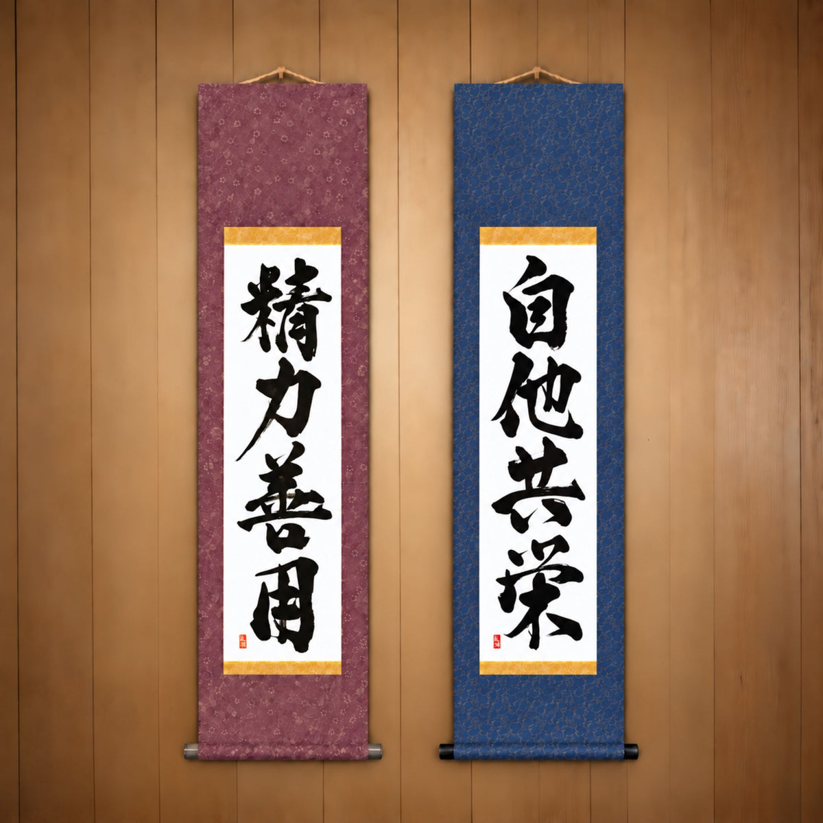 精力善用 (Seiryoku Zenyo) & 自他共栄 (Jita Kyoei), Judo Philosophy Set — Powerful Style