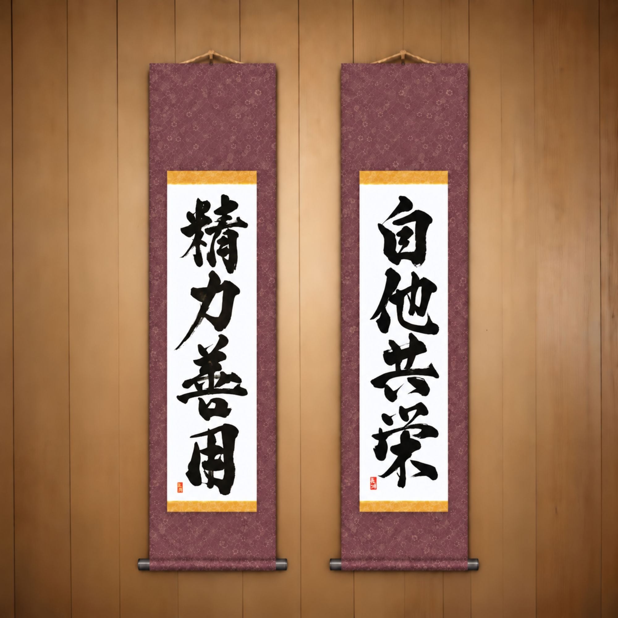 精力善用 (Seiryoku Zenyo) & 自他共栄 (Jita Kyoei), Judo Philosophy Set — Powerful Style
