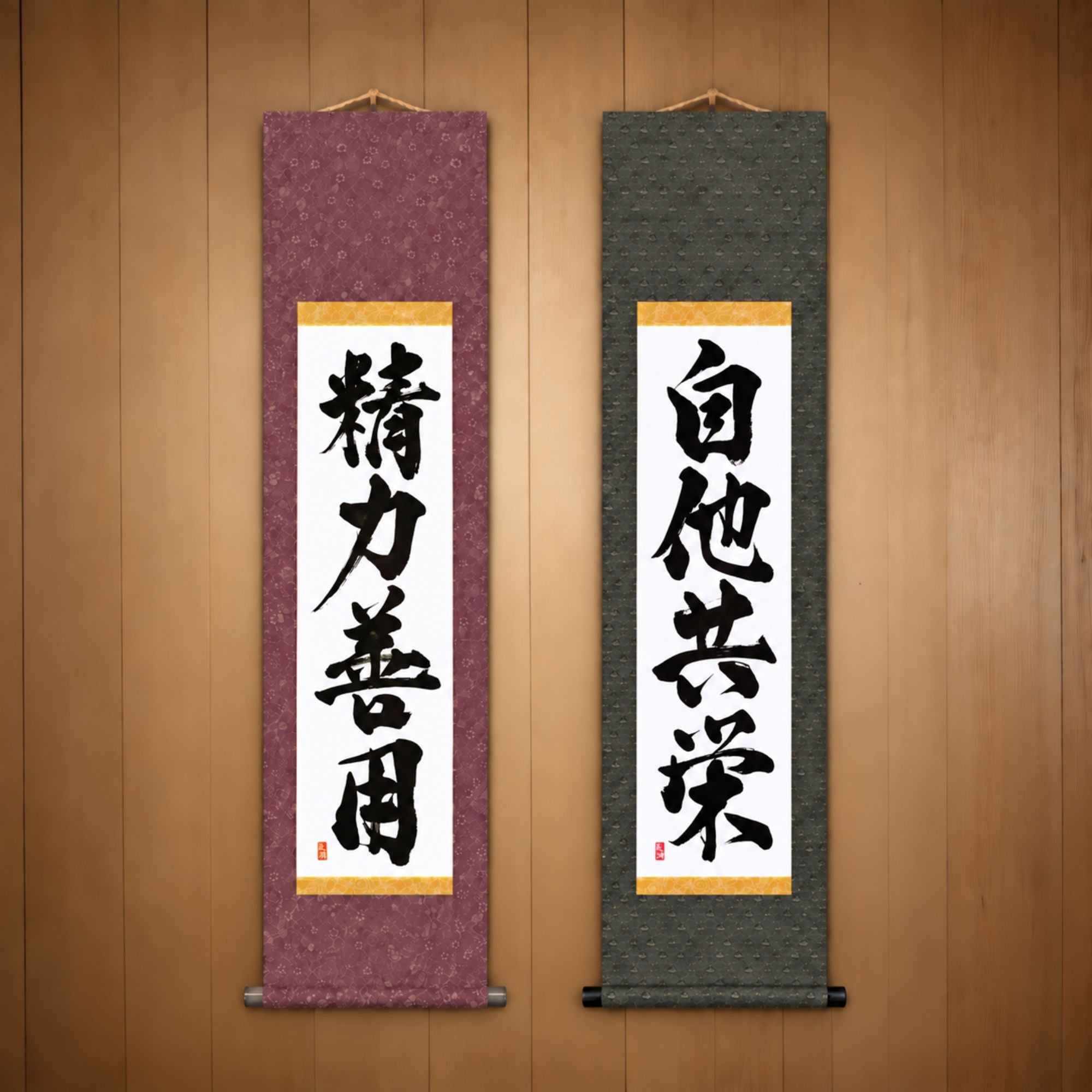 精力善用 (Seiryoku Zenyo) & 自他共栄 (Jita Kyoei), Judo Philosophy Set — Powerful Style