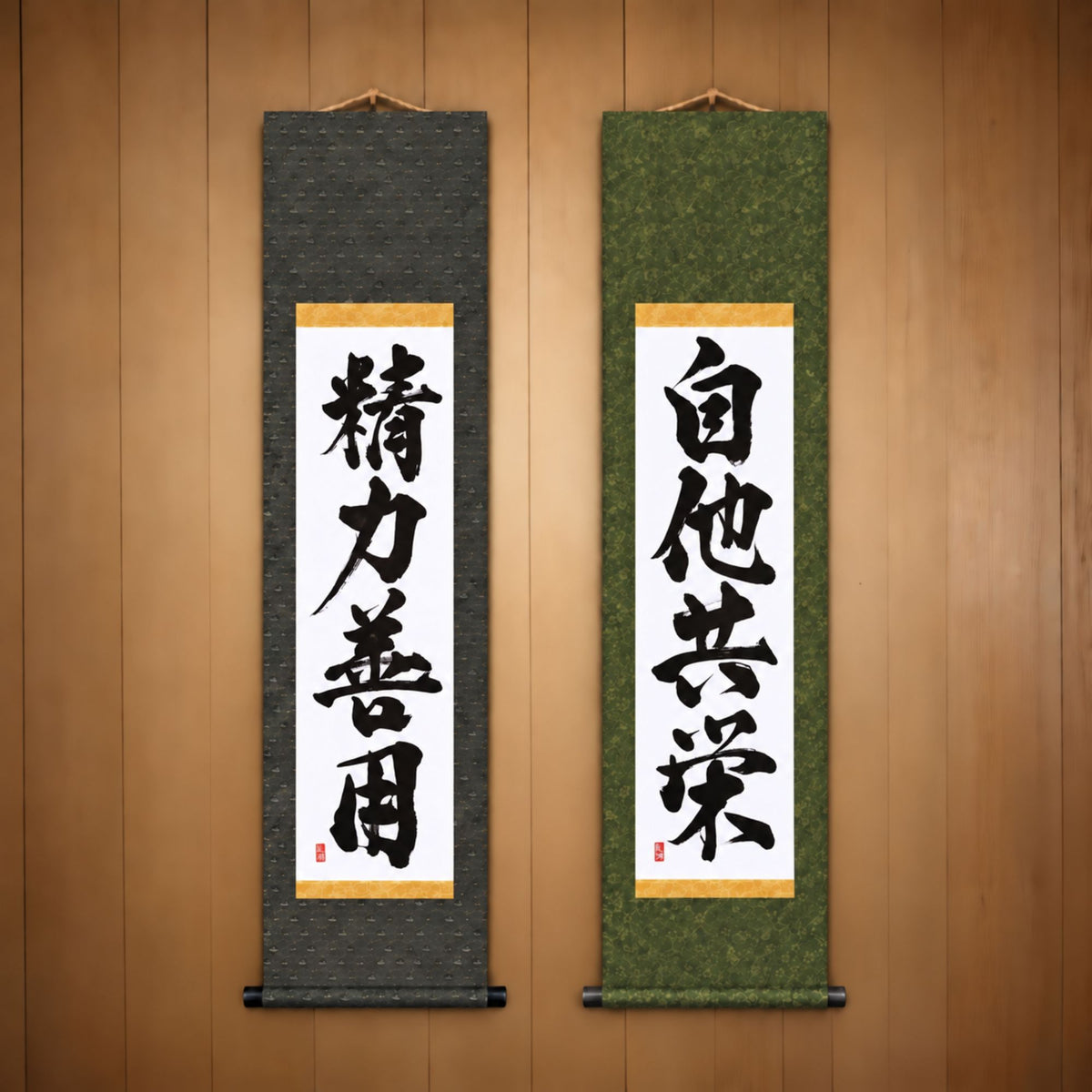 精力善用 (Seiryoku Zenyo) & 自他共栄 (Jita Kyoei), Judo Philosophy Set — Powerful Style