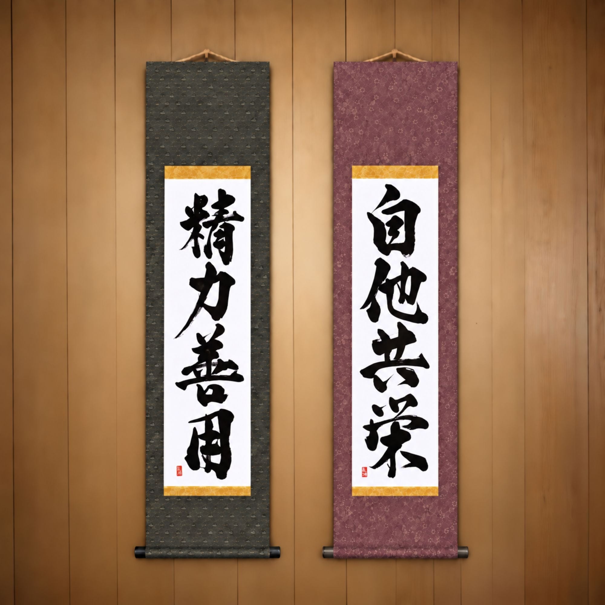 精力善用 (Seiryoku Zenyo) & 自他共栄 (Jita Kyoei), Judo Philosophy Set — Powerful Style
