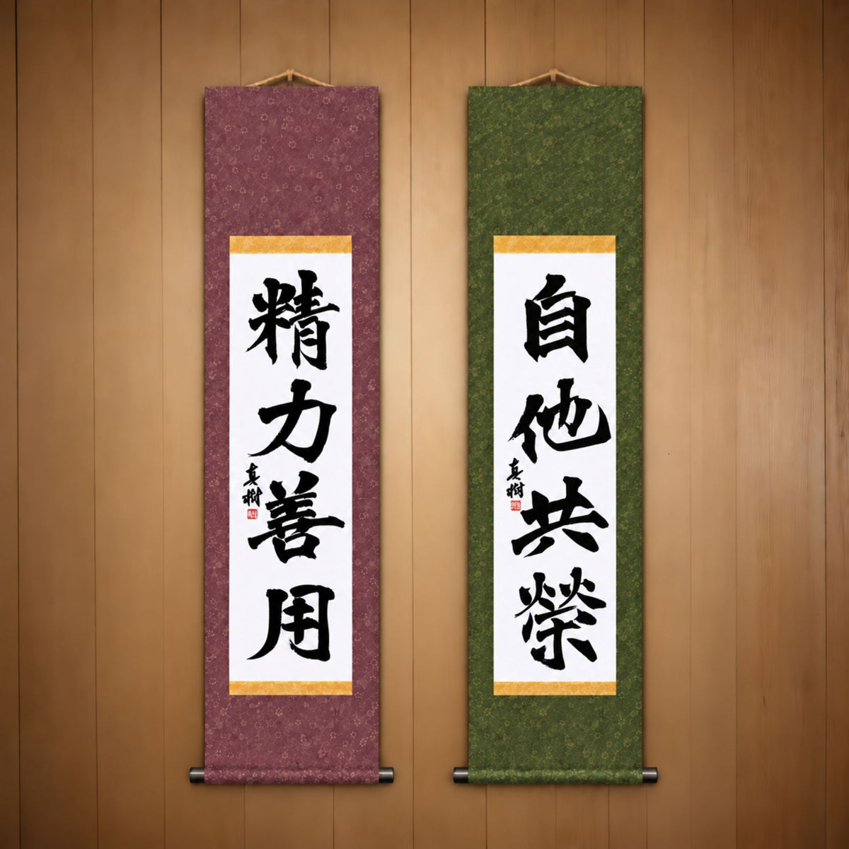 精力善用 (Seiryoku Zenyo) & 自他共栄 (Jita Kyoei), Judo Philosophy Set — Formal Style