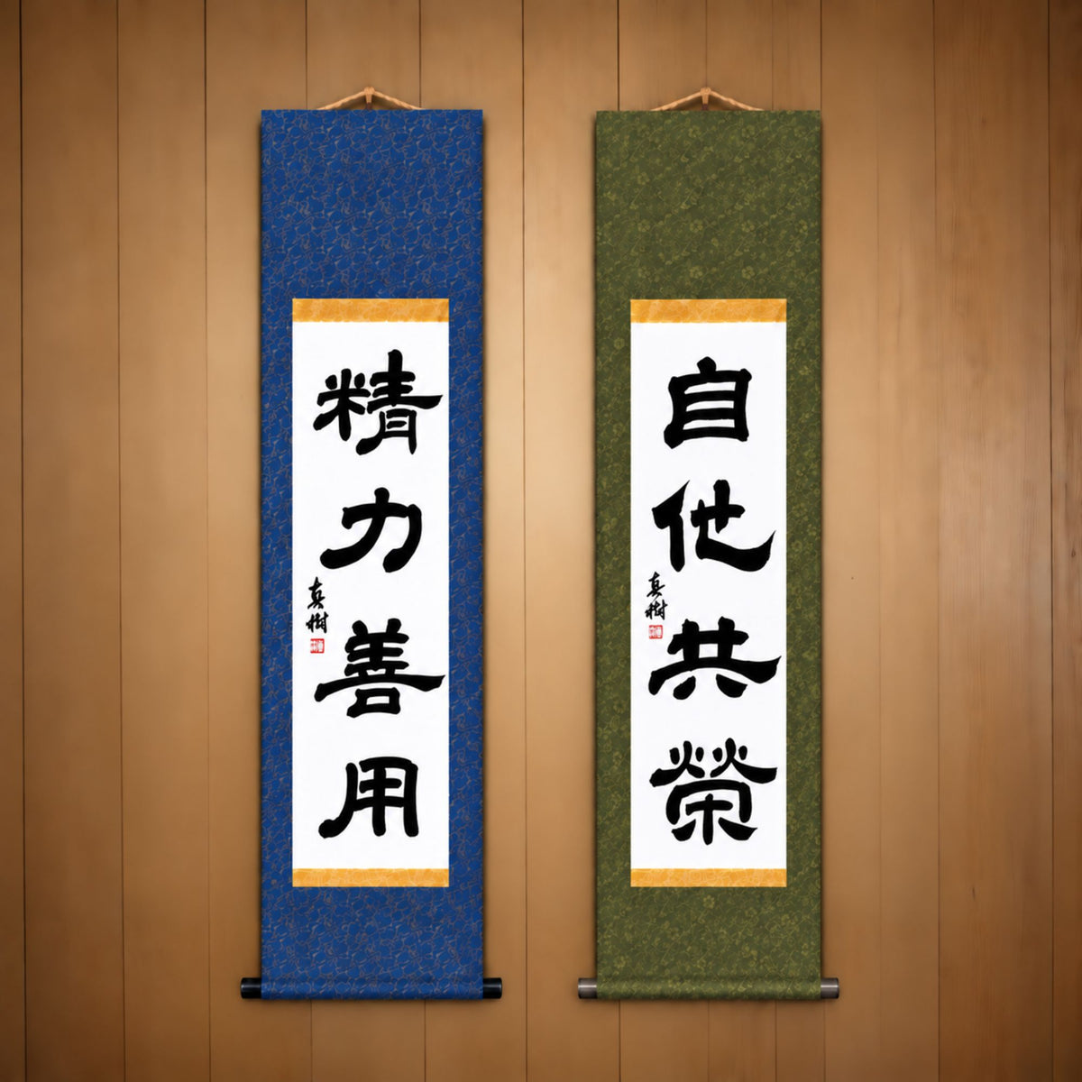 精力善用 (Seiryoku Zenyo) & 自他共栄 (Jita Kyoei), Judo Philosophy Set — Elegant Style