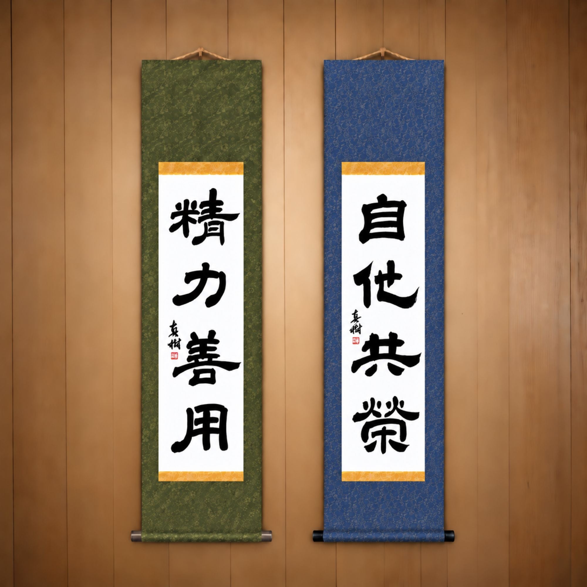 精力善用 (Seiryoku Zenyo) & 自他共栄 (Jita Kyoei), Judo Philosophy Set — Elegant Style