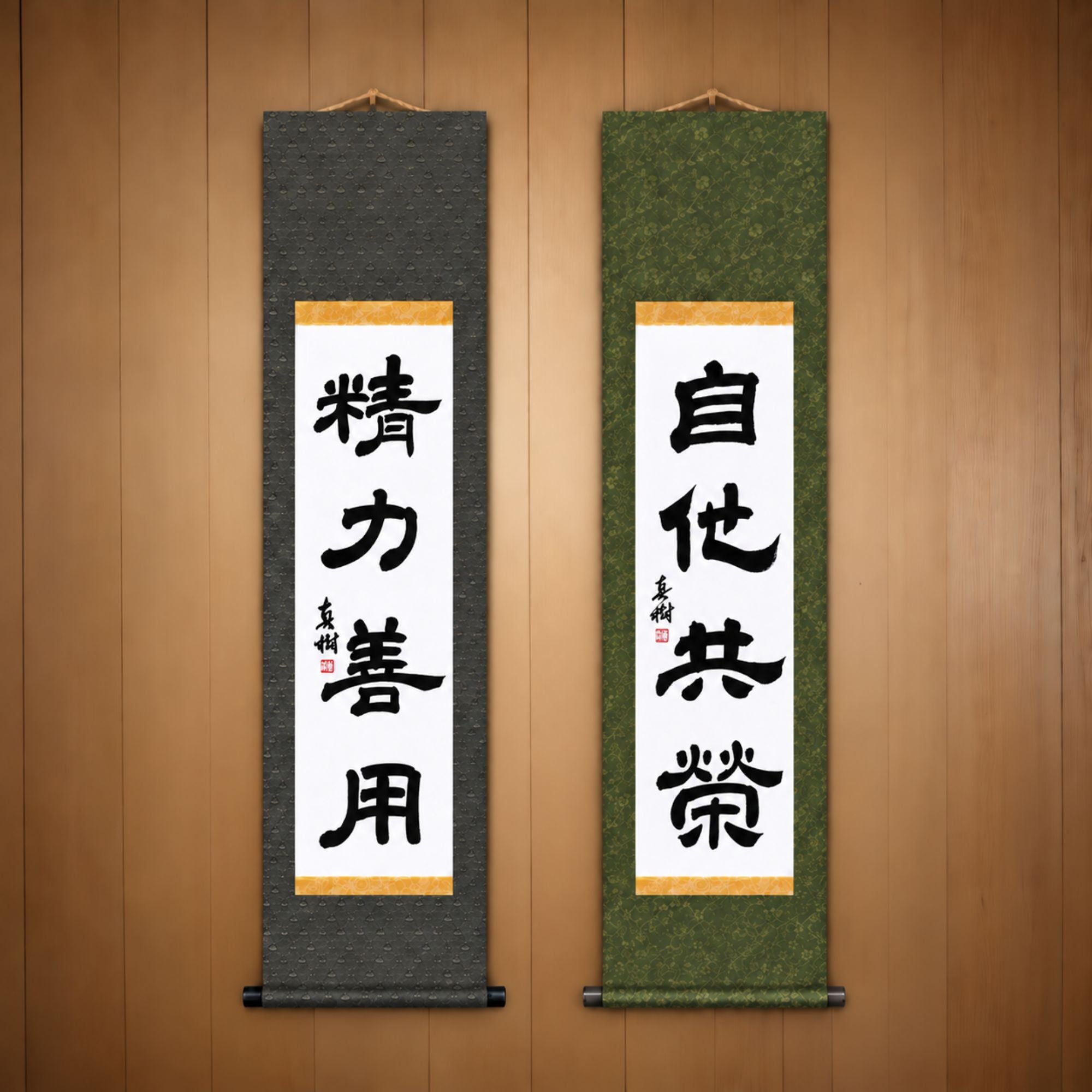 精力善用 (Seiryoku Zenyo) & 自他共栄 (Jita Kyoei), Judo Philosophy Set — Elegant Style