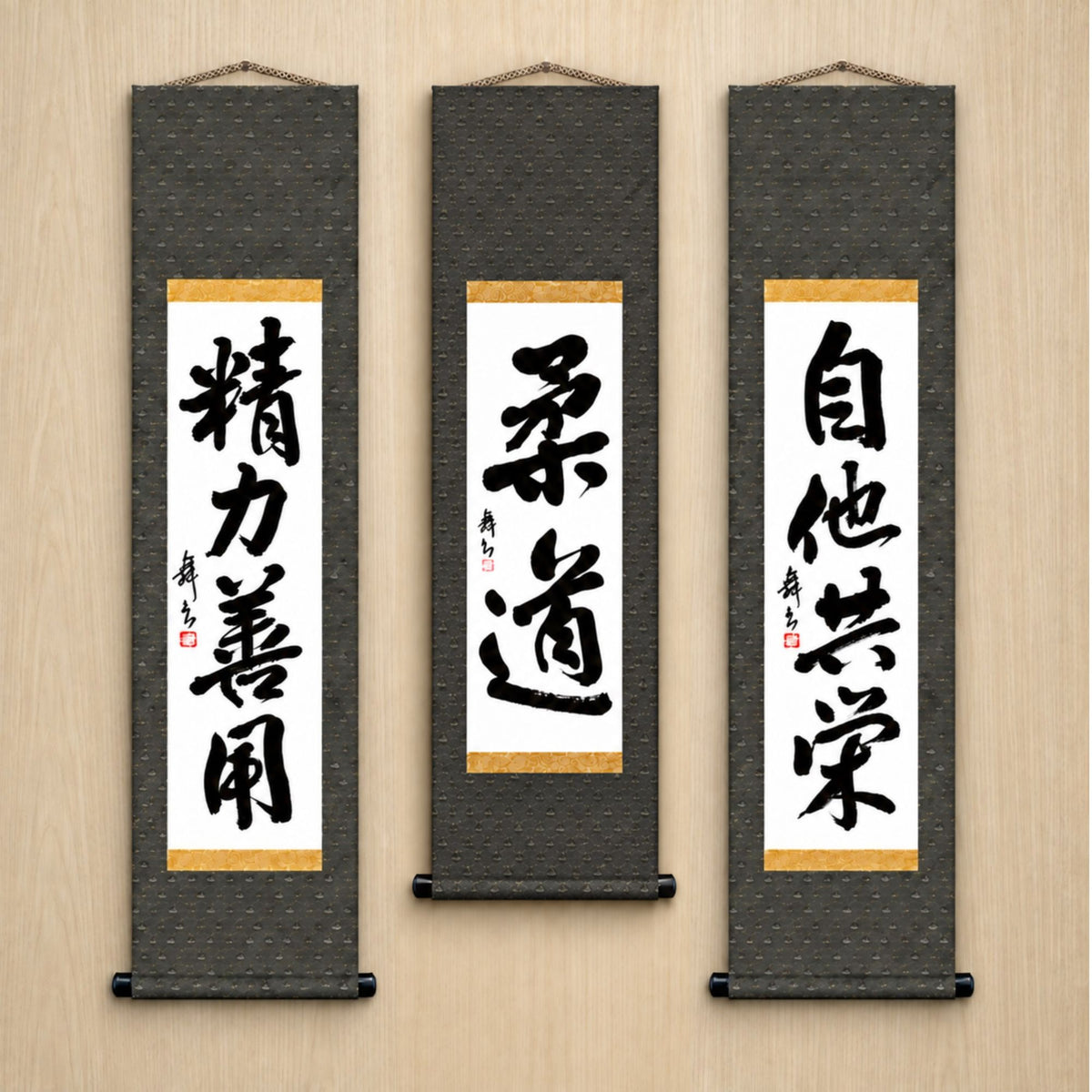 Judo Philosophy Complete Set — Traditional Style