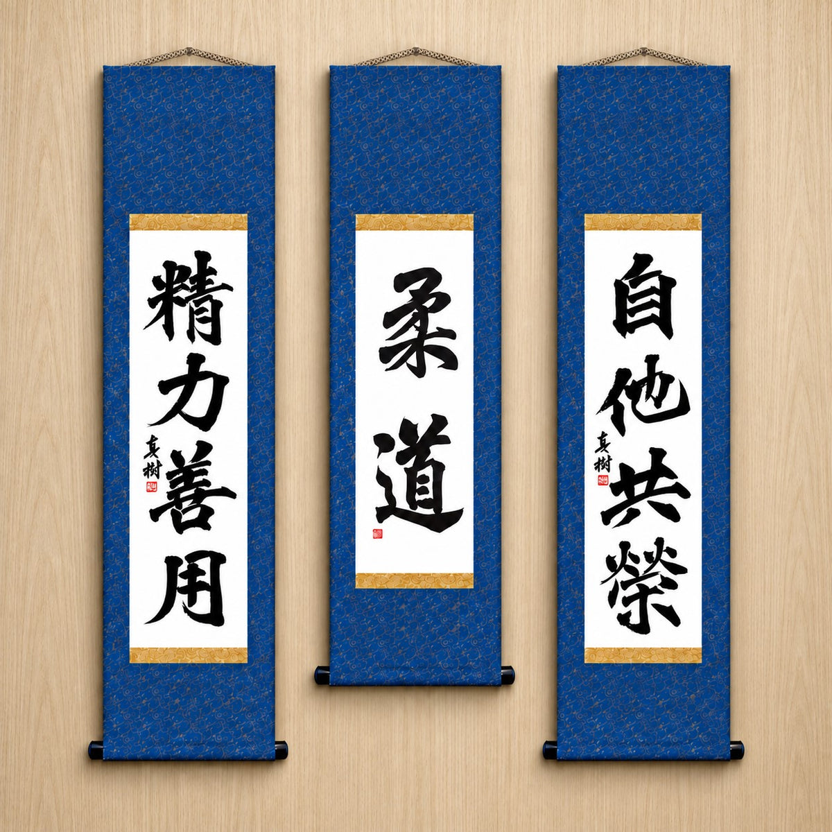 Judo Philosophy Complete Set — Formal Style