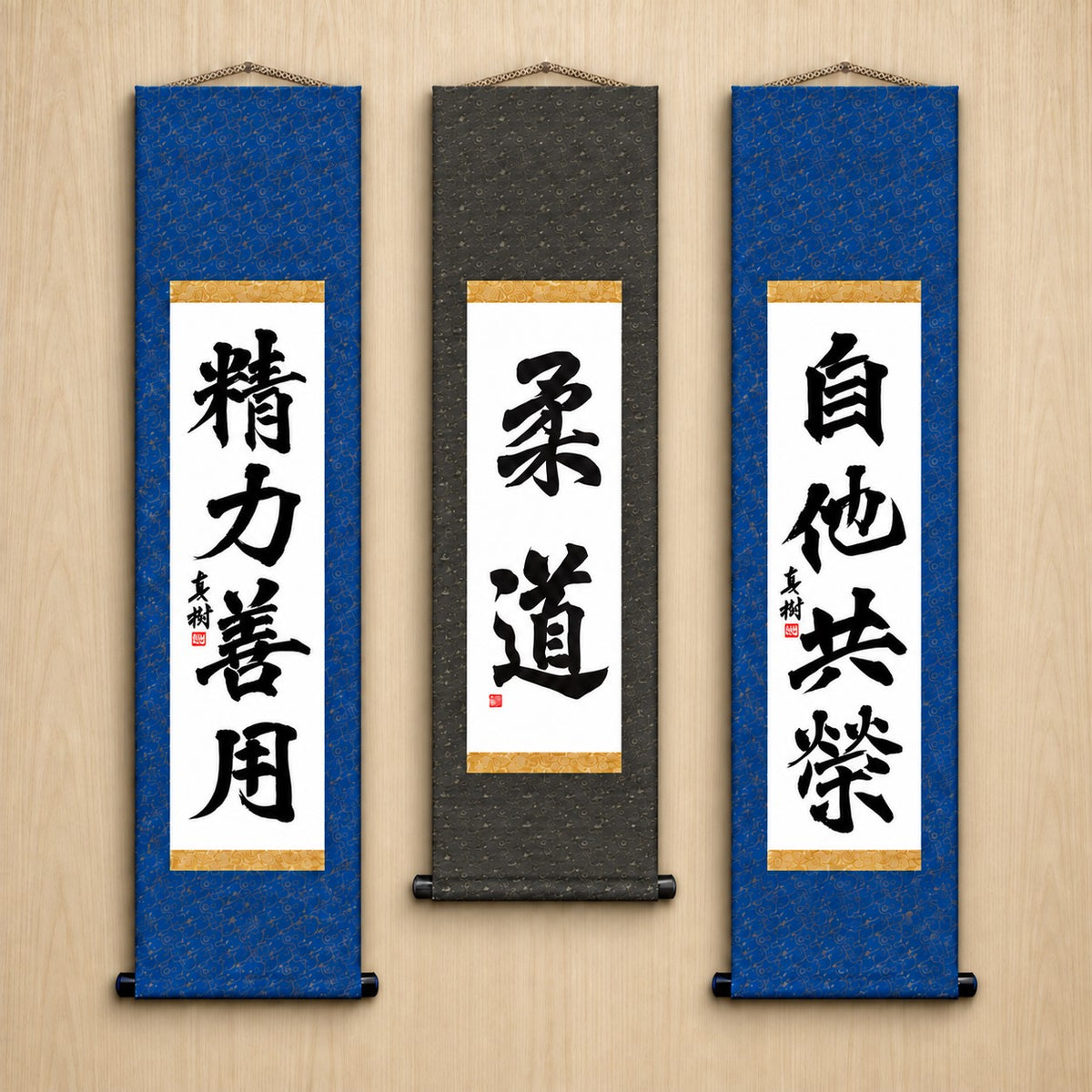 Judo Philosophy Complete Set — Formal Style