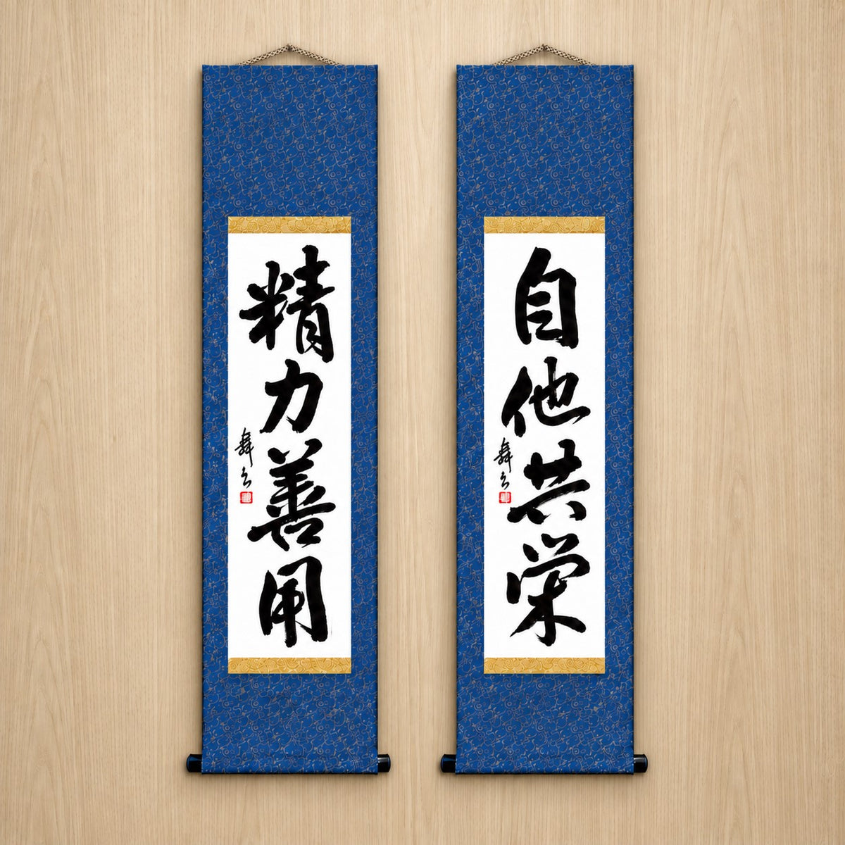Judo Philosophy Duo Set — Traditional Style