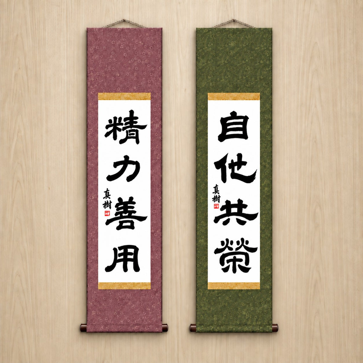 精力善用 (Seiryoku Zenyo) & 自他共栄 (Jita Kyoei), Judo Philosophy Set — Elegant Style