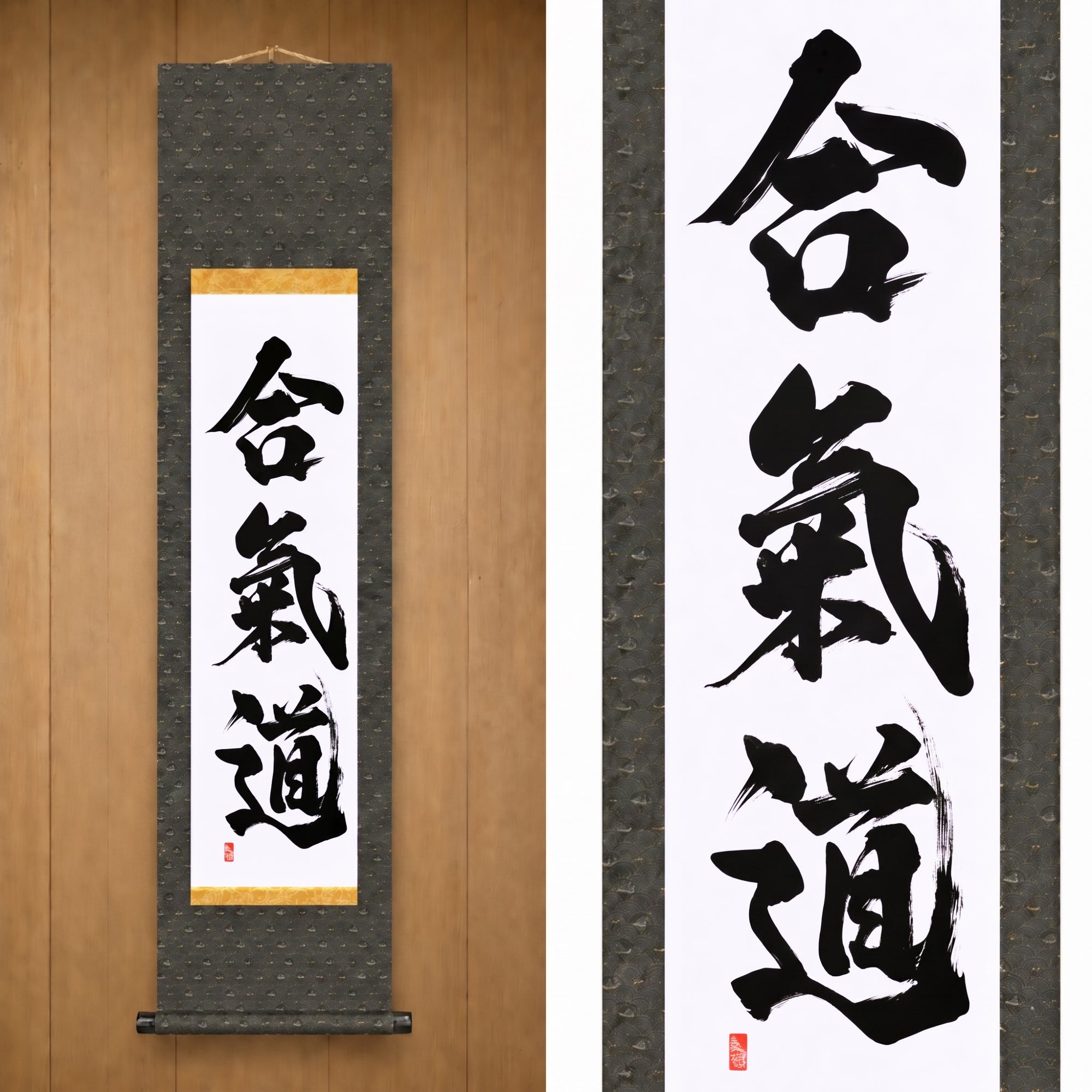 Der Geist des Aikido — 合気道 (Aikido) von Kumagon