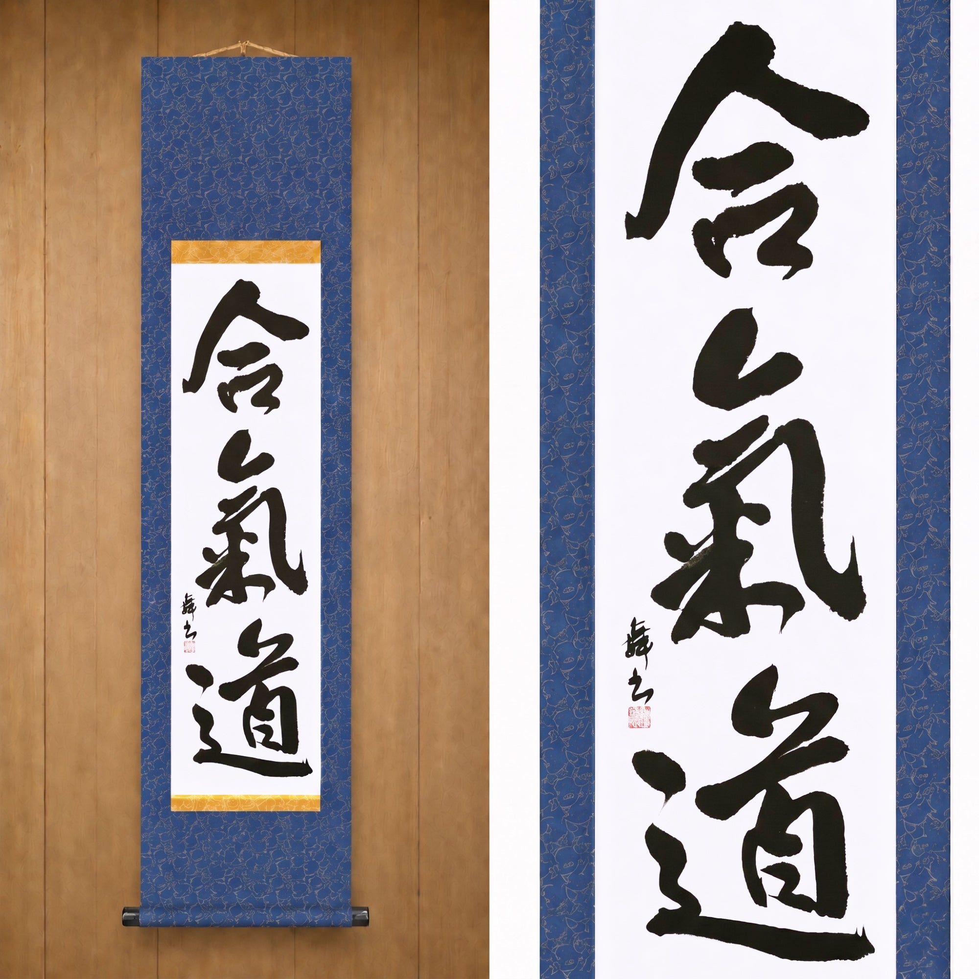 Der Geist des Aikido — 合気道 (Aikido) von Mai
