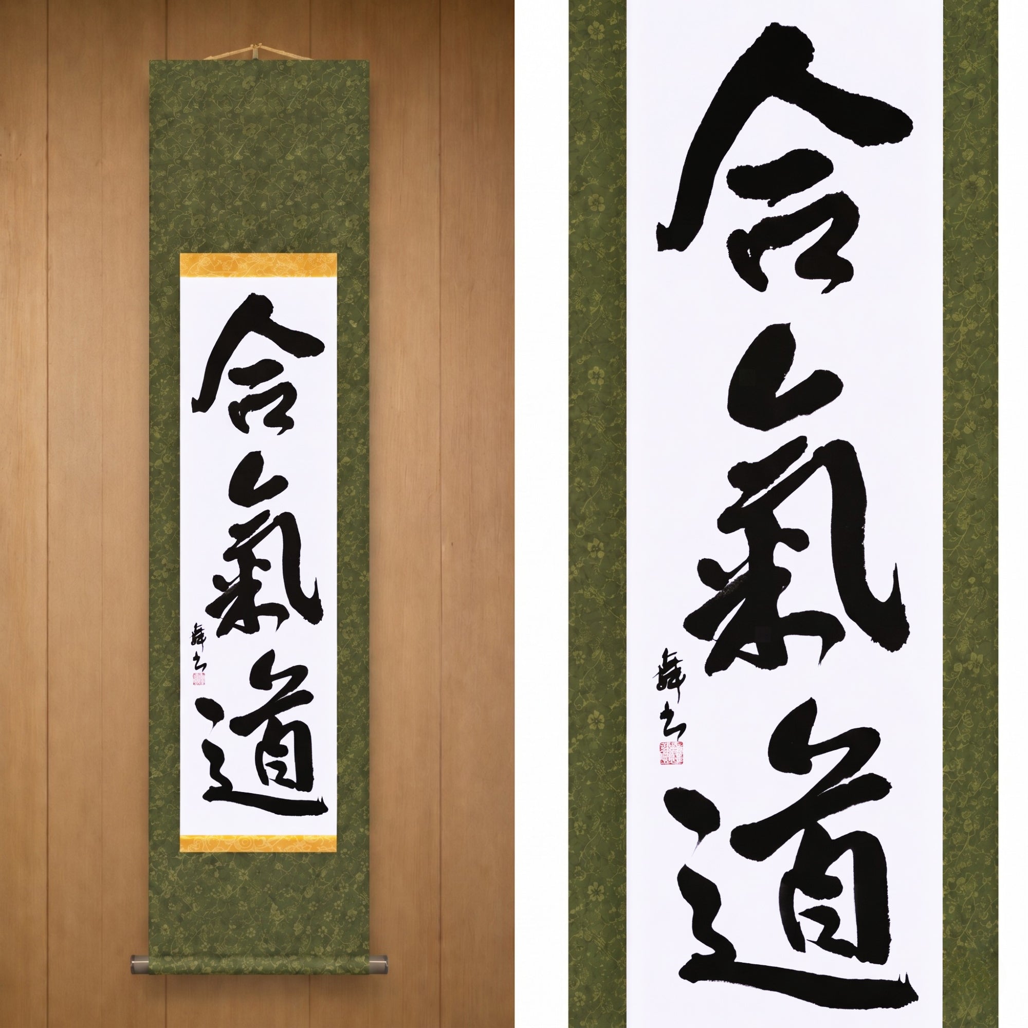 Der Geist des Aikido — 合気道 (Aikido) von Mai