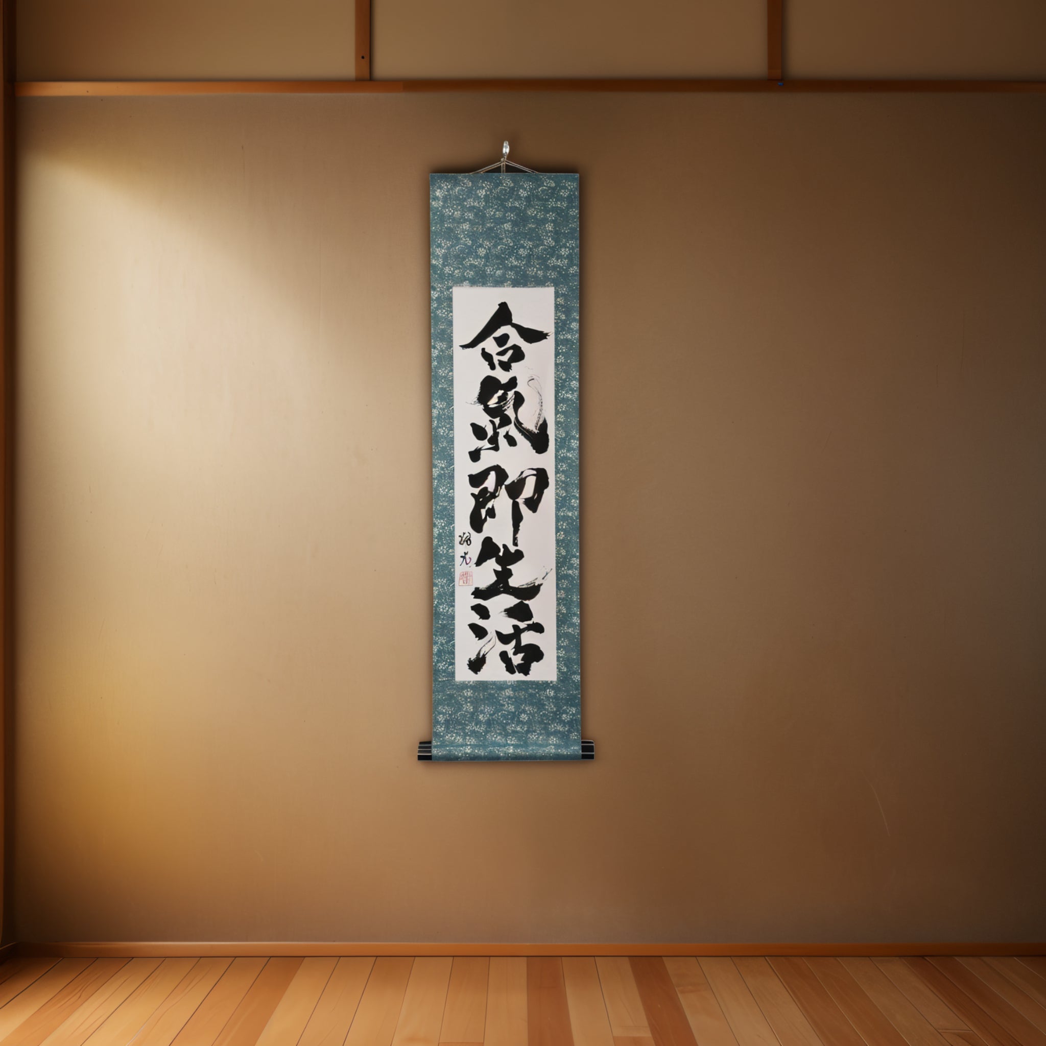 Aikido in Daily Life — 合氣即生活 For Aikido Practitioners
