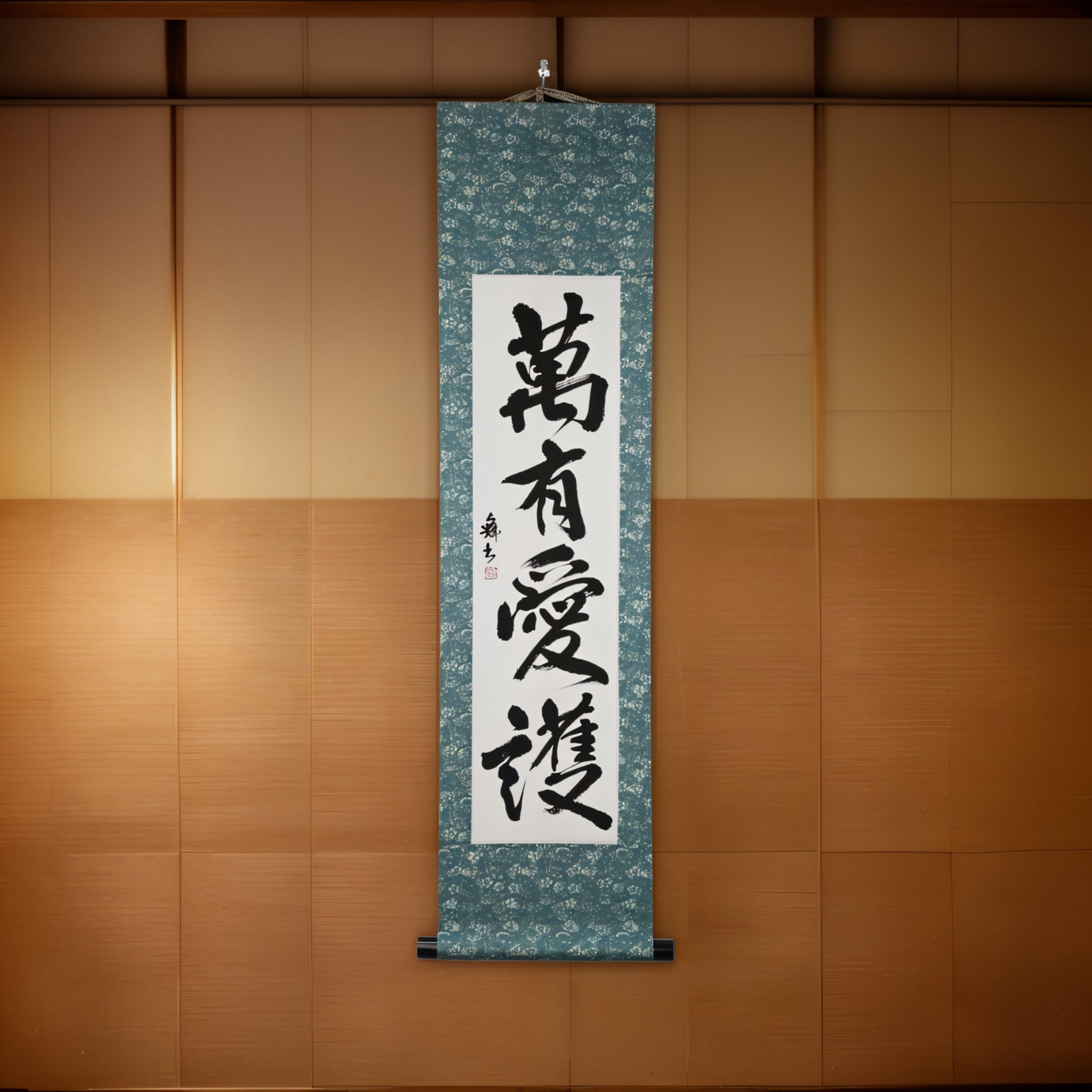 Universal Love and Protection — 萬有愛護 (Banyū Aigo)