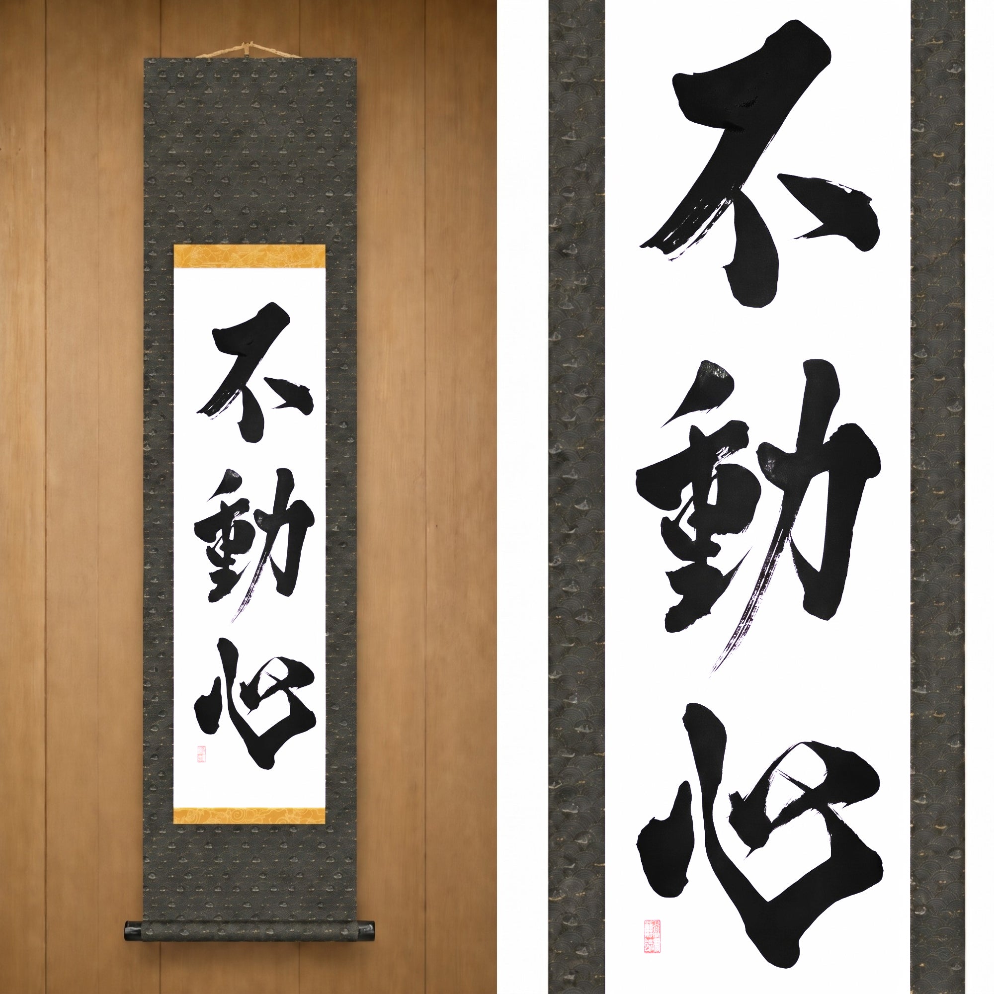 La Mente Inamovible — 不動心 (Fudōshin)
