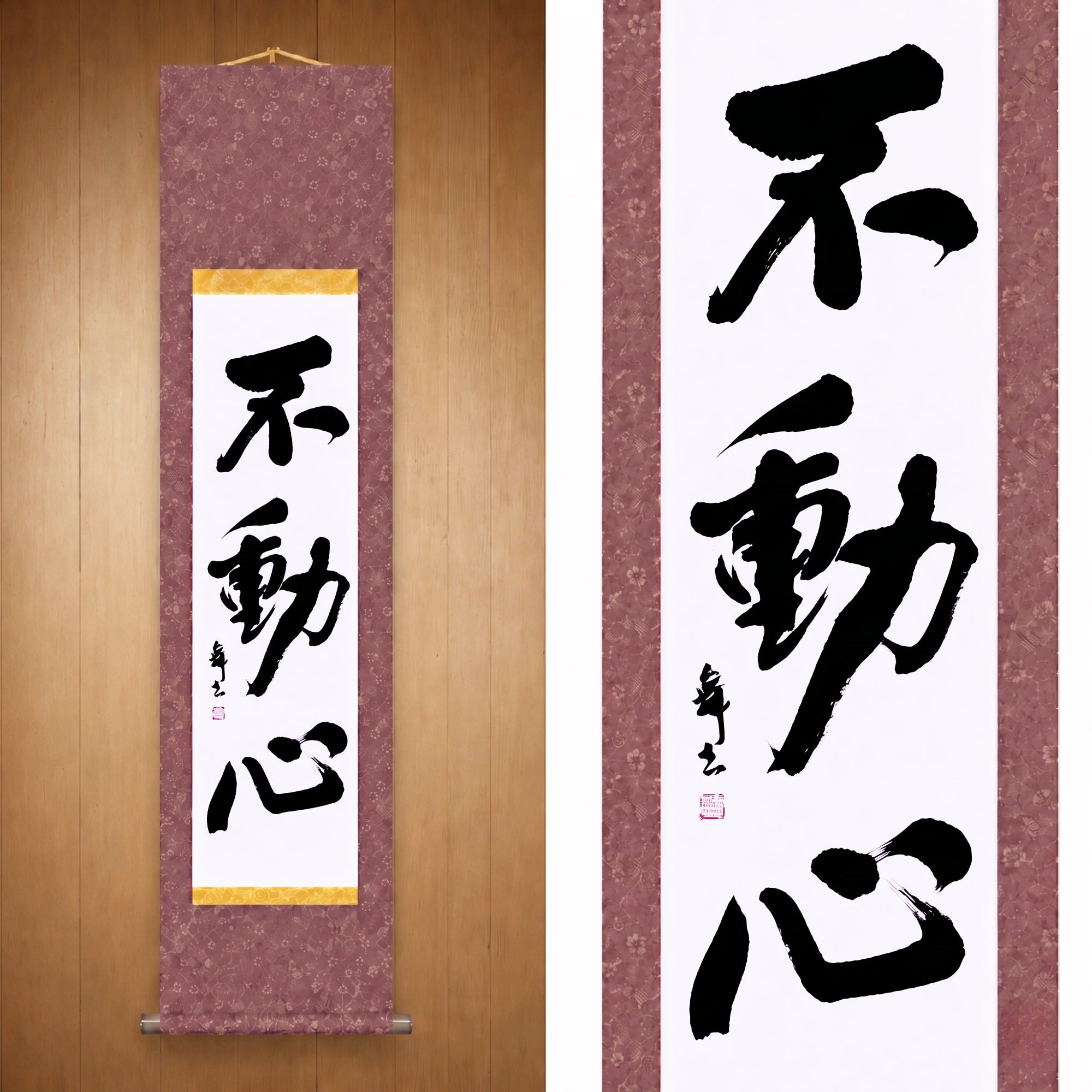 L'Esprit Immuable — 不動心 (Fudōshin)