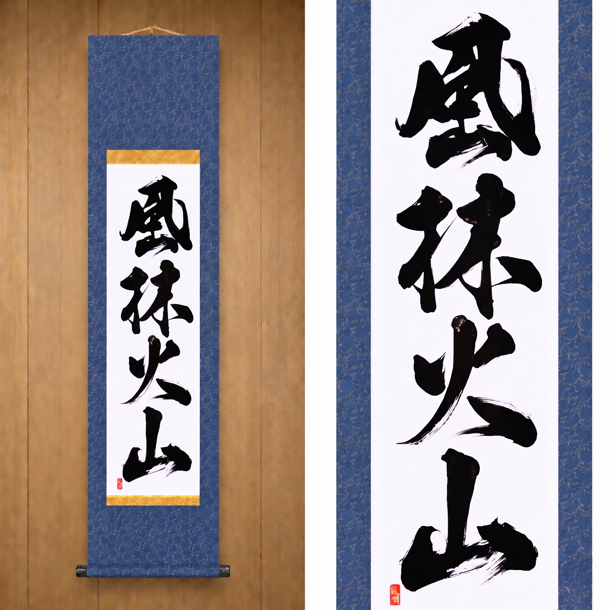 Schnell wie der Wind, still wie der Wald, wild wie das Feuer, unbeweglich wie der Berg — 風林火山 (Fūrinkazan) von Kumagon