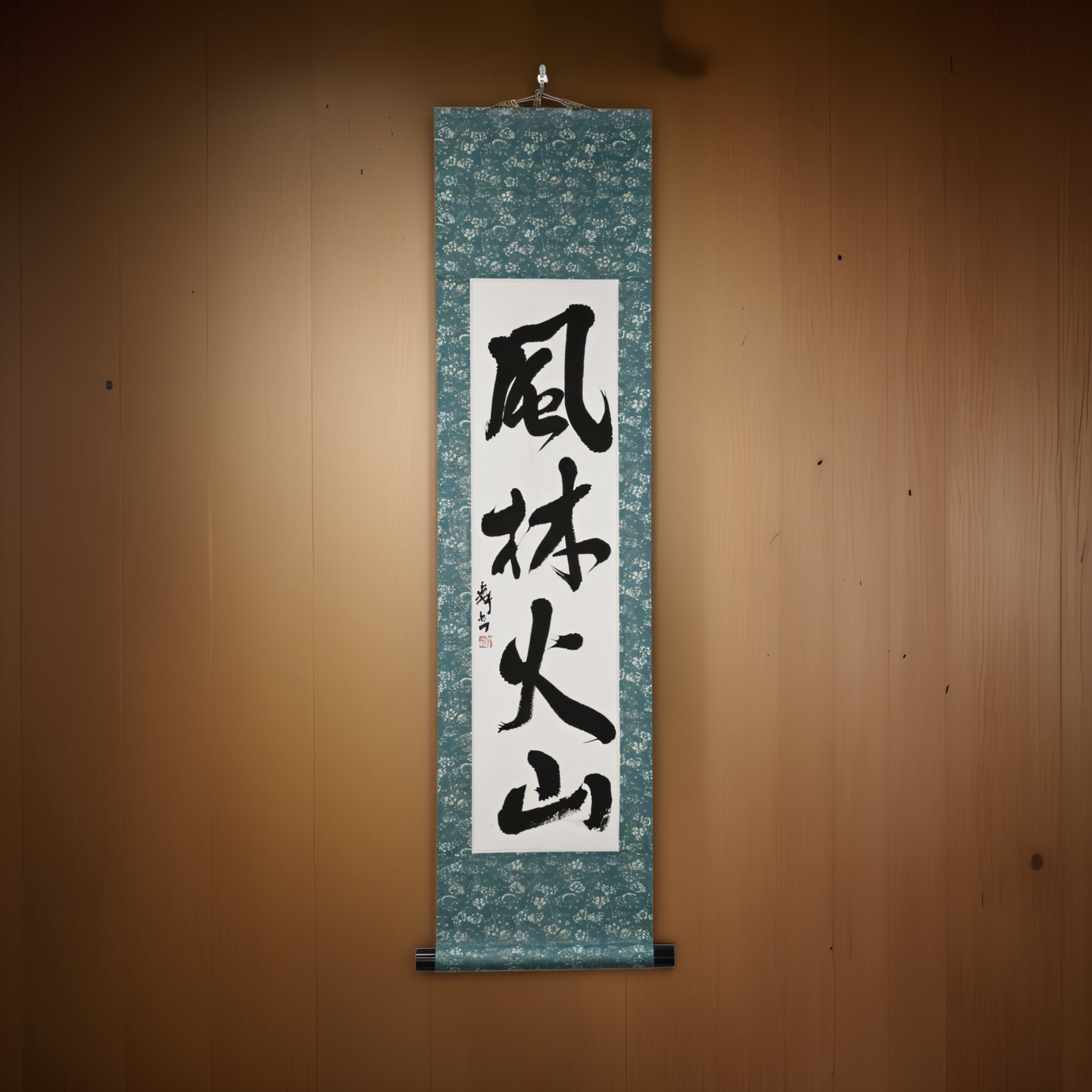 Swift as Wind, Silent as Forest, Fierce as Fire, Immovable as Mountain — 風林火山 (Fūrinkazan) by Mai