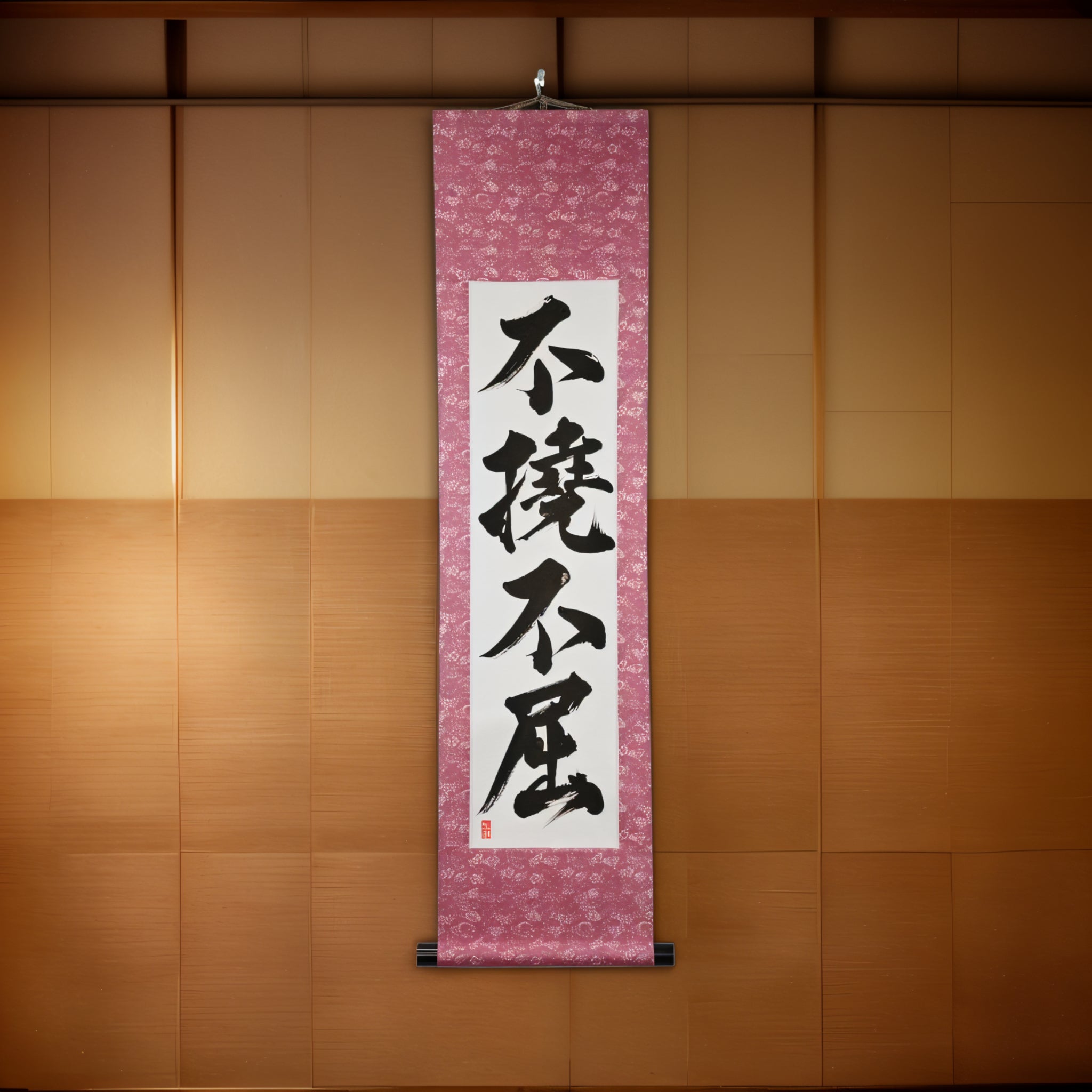 Unbreakable Will — 不撓不屈 (Futō Fukutsu) by Kumagon
