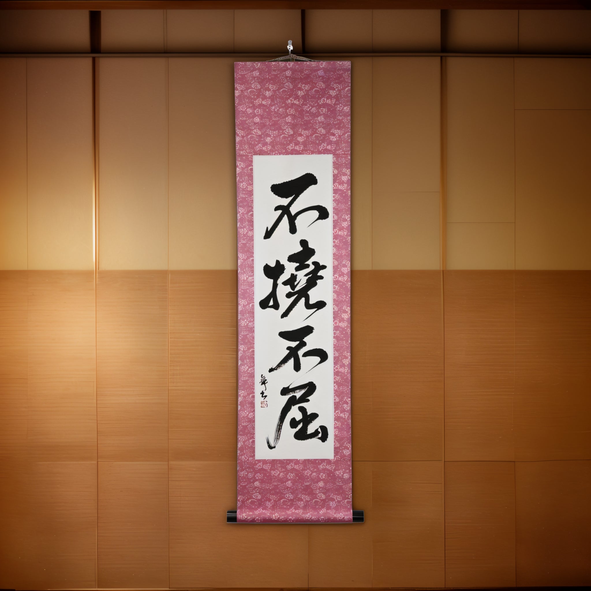 Unbreakable Will — 不撓不屈 (Futō Fukutsu) by Mai