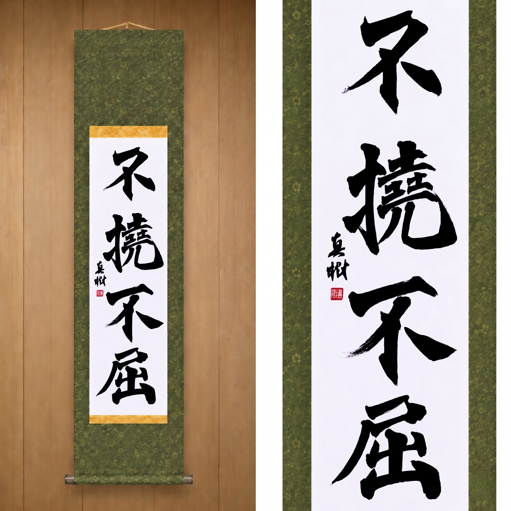 Unerschütterlicher Wille — 不撓不屈 (Futō Fukutsu) von Maki
