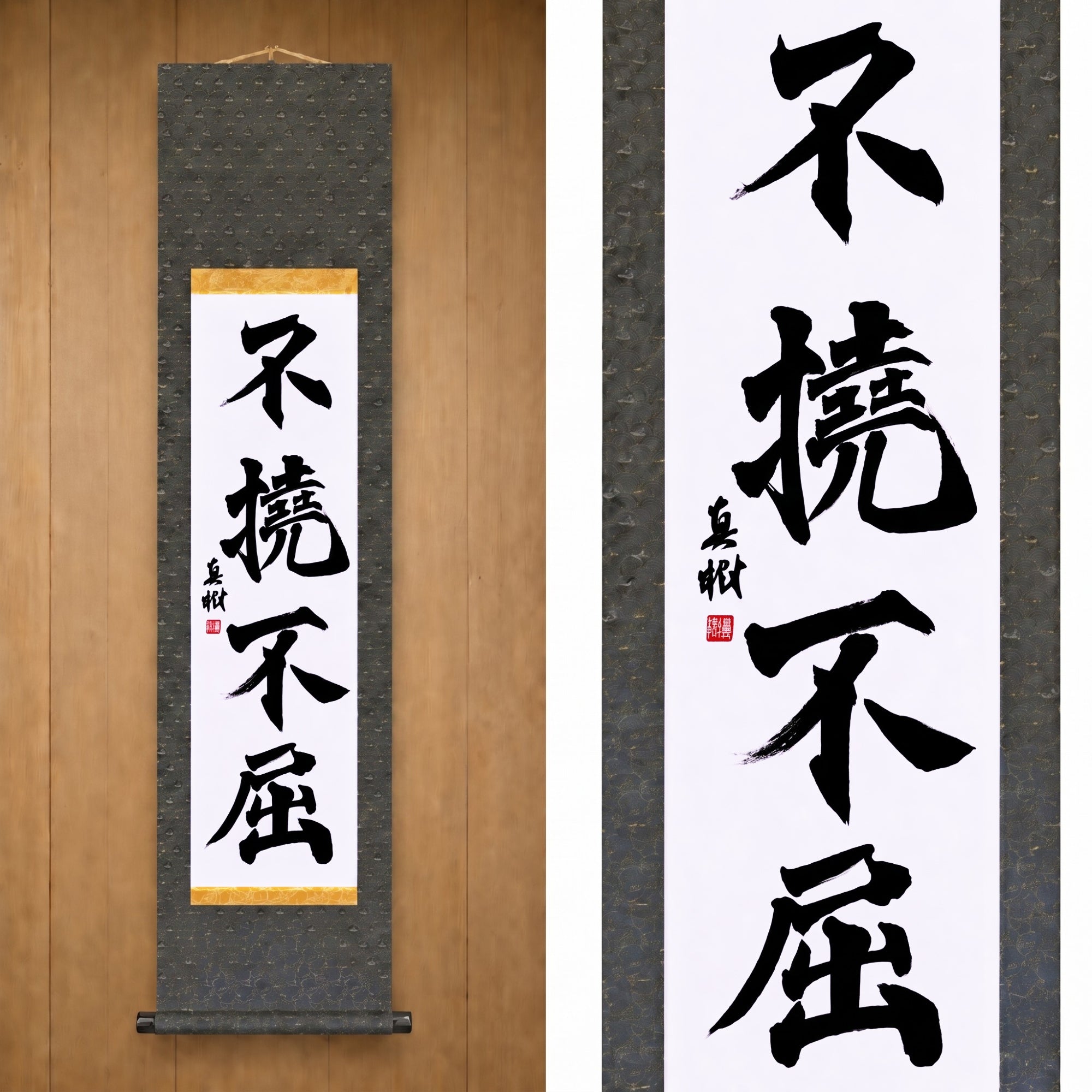 Voluntad Inquebrantable — 不撓不屈 (Futō Fukutsu) por Maki