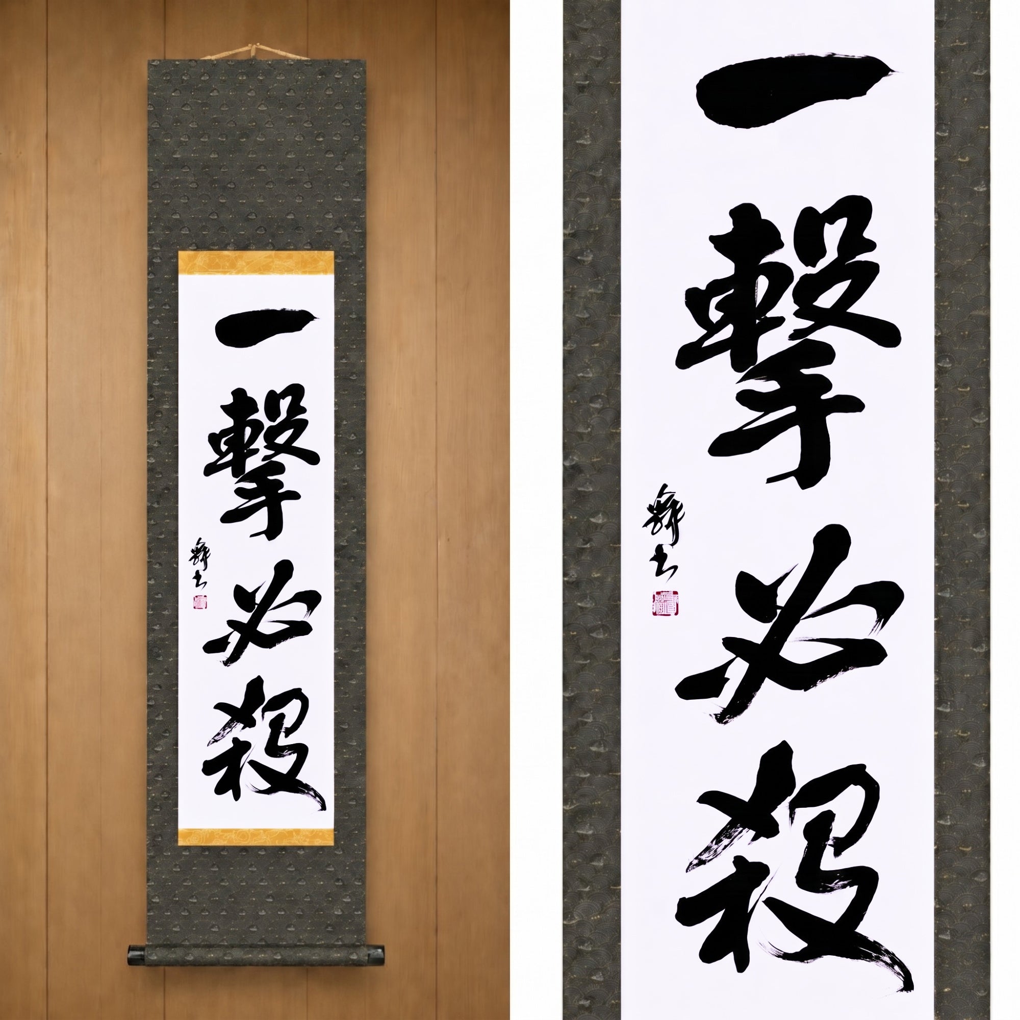 Ein Schlag, sicherer Sieg — 一撃必殺 (Ichigeki Hissatsu) von Mai