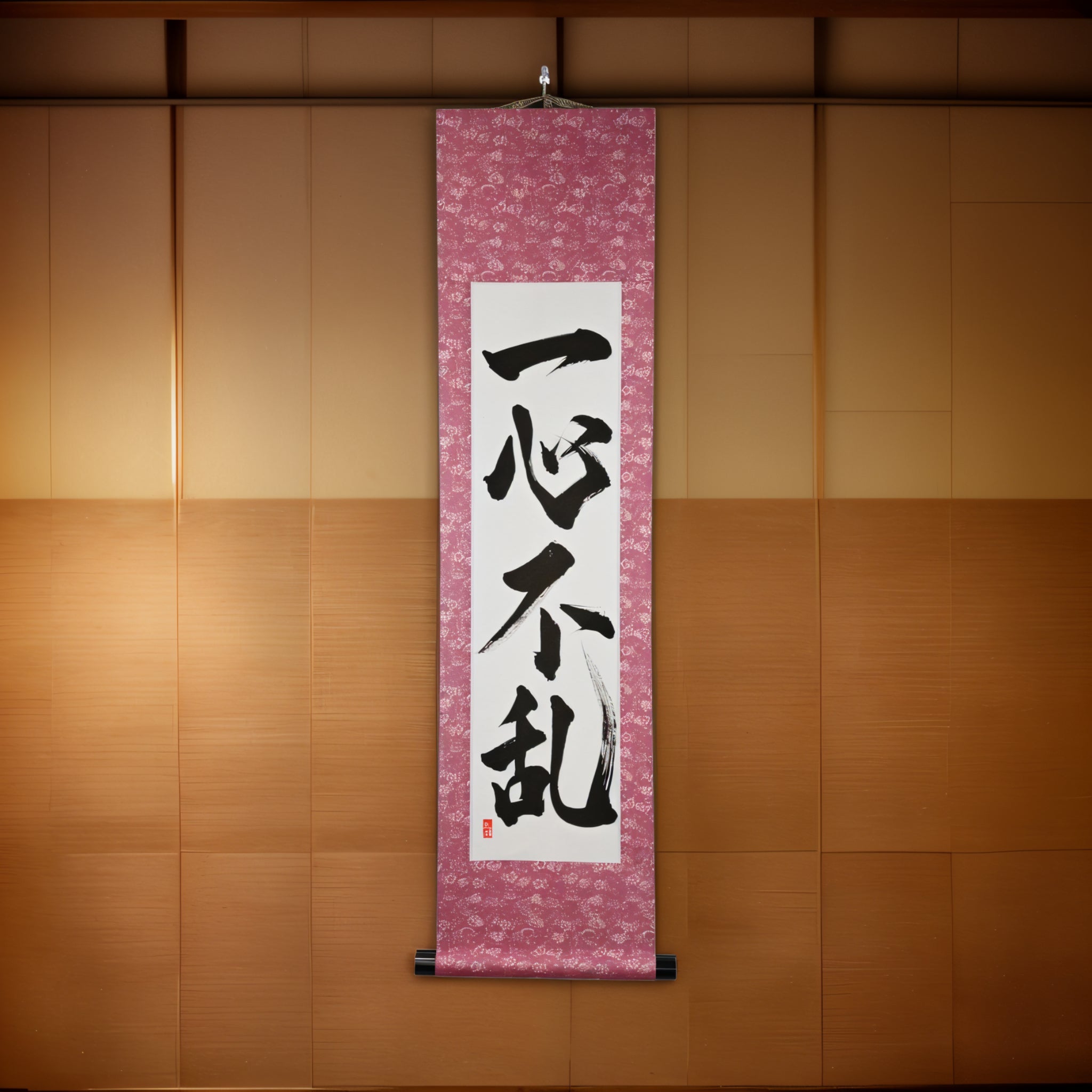 Undivided Focus — 一心不乱 (Isshin Furan) by Kumagon