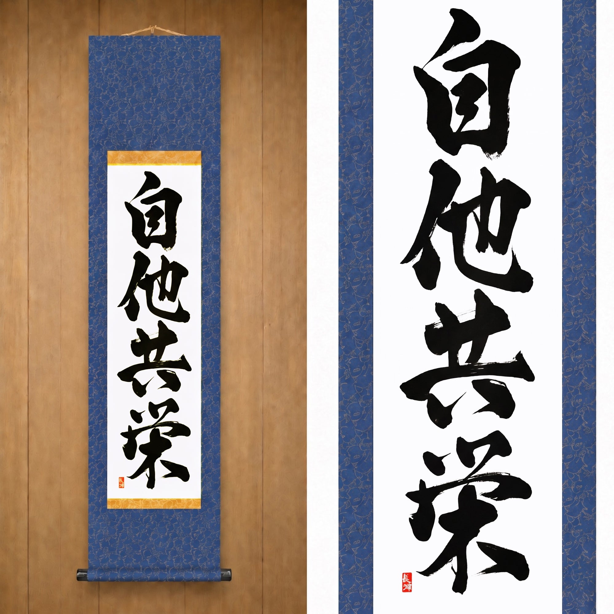 Gegenseitiges Wohlergehen und Nutzen im Judo — 自他共栄 (Jita-Kyōei) von Kumagon