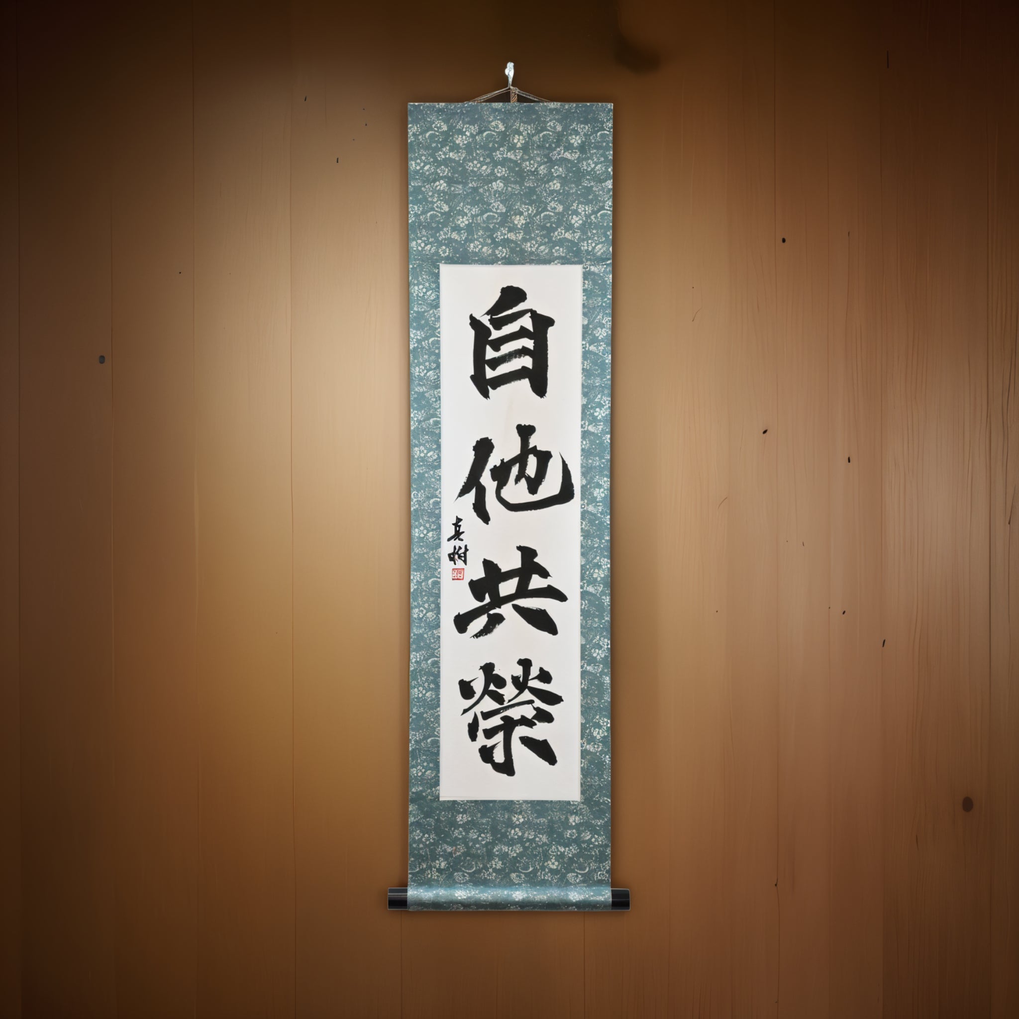 Mutual Welfare and Benefit in Judo — 自他共栄 (Jita-Kyōei, Kaisho) by Maki