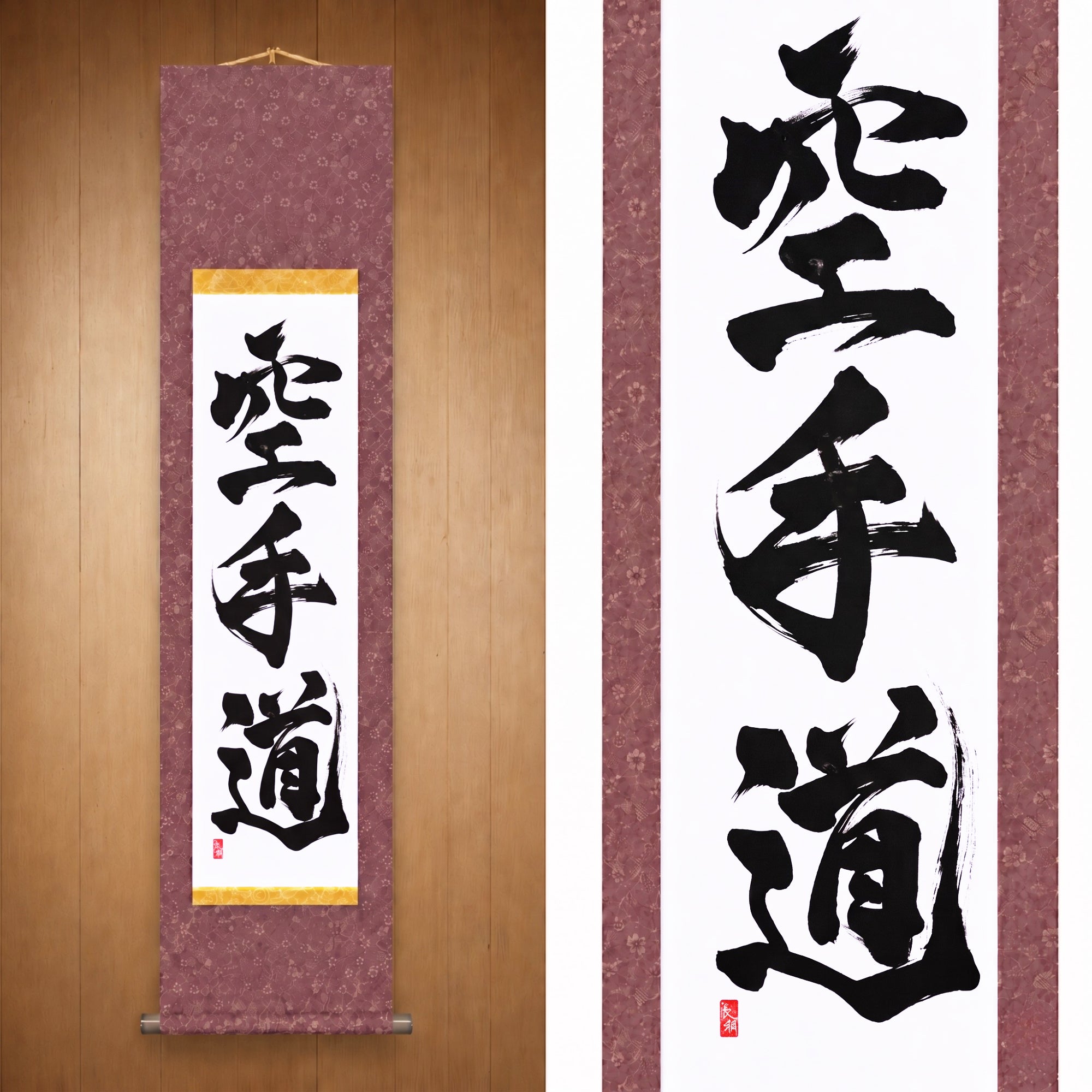 L'Esprit du Karate — 空手道 (Karate-do) par Kumagon