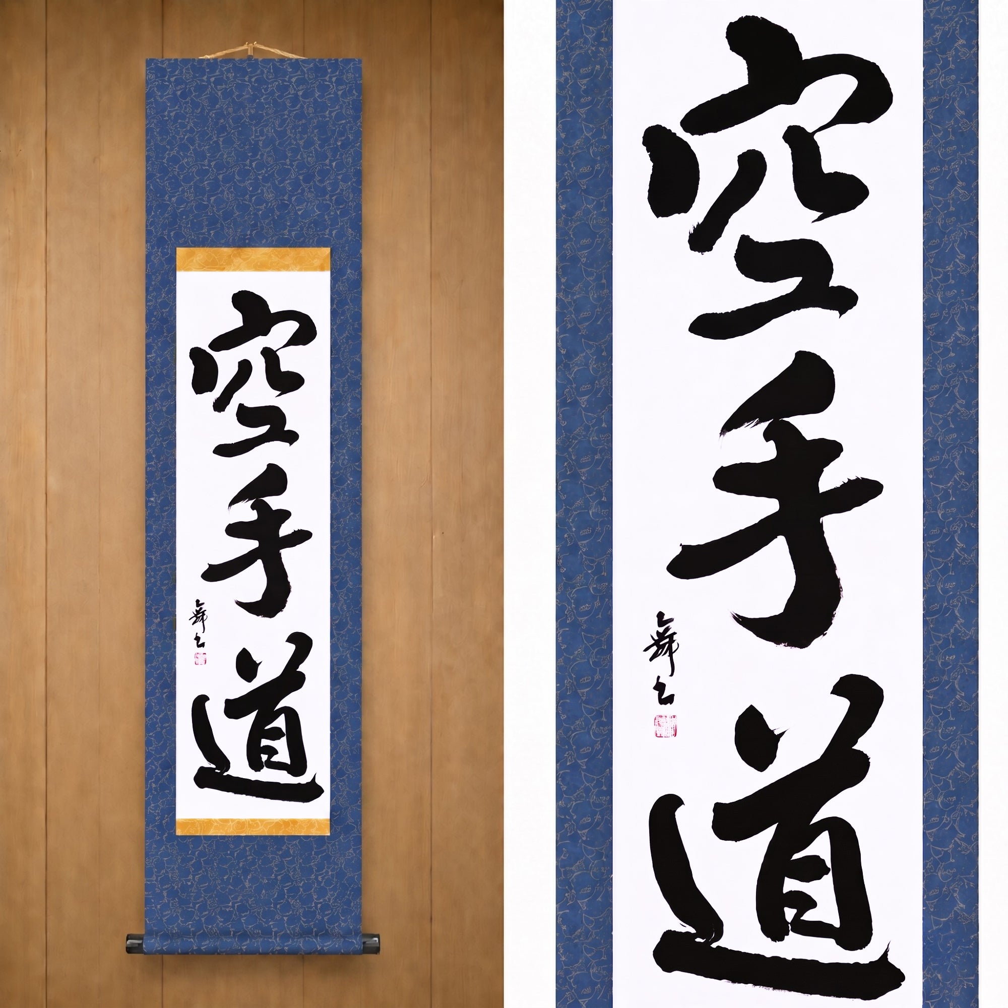 Der Geist des Karate — 空手道 (Karate-do) von Mai