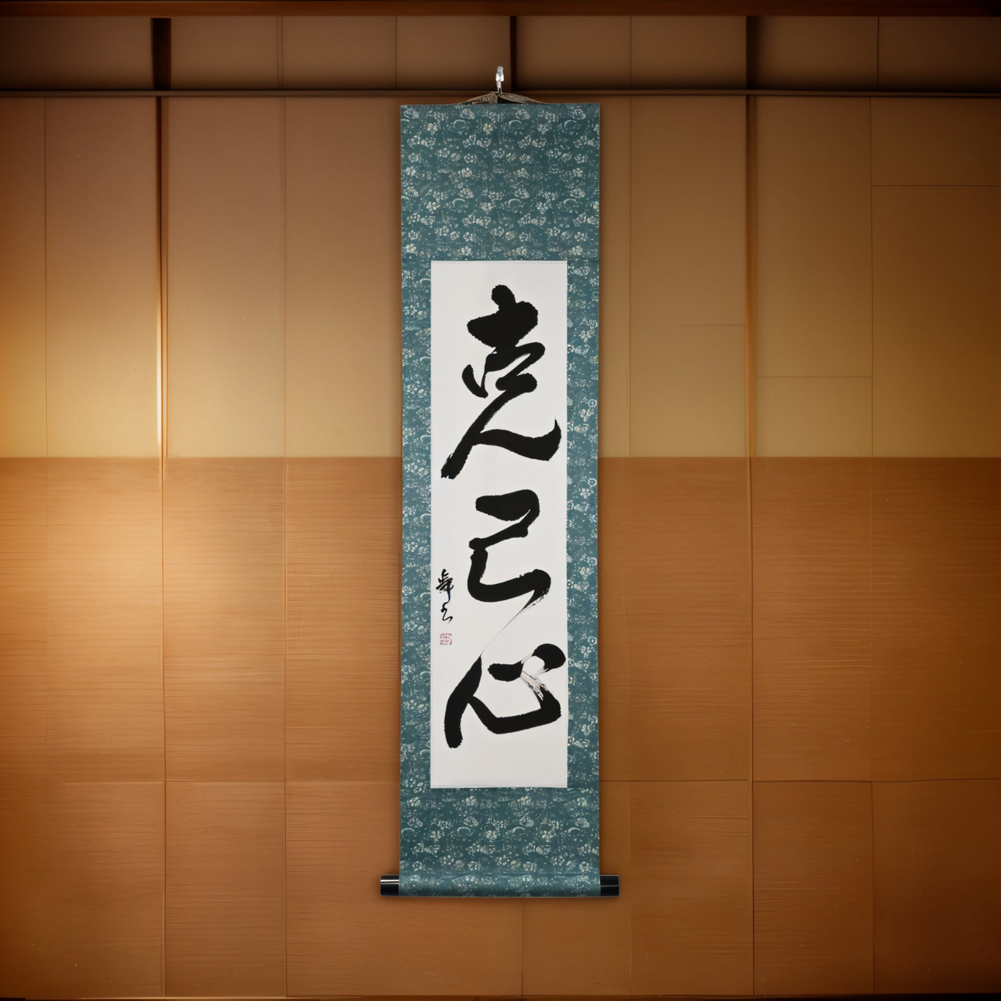 Strength to Overcome Yourself — 克己心 (Kokkishin) by Mai