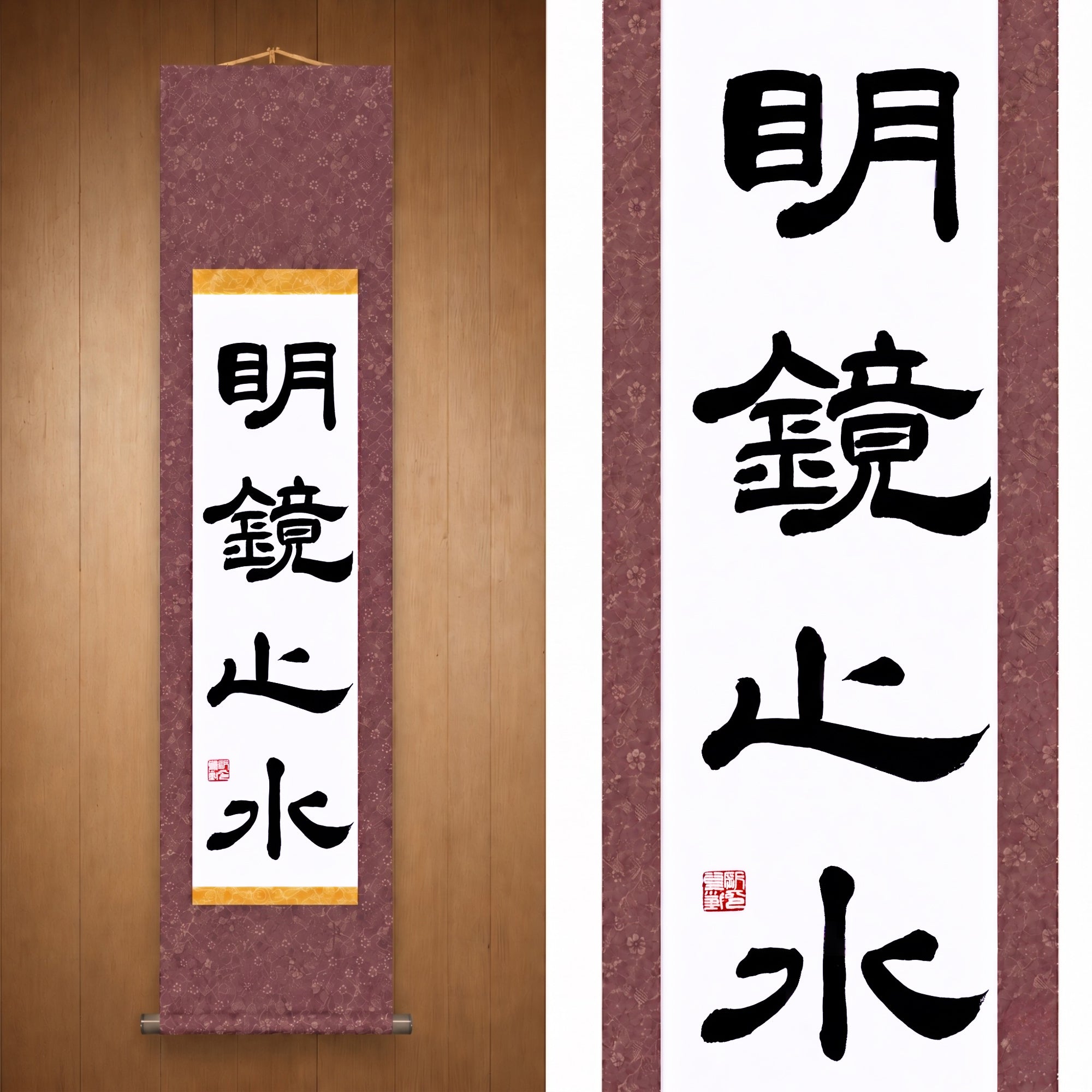 Stillness and Clarity of Mind — 明鏡止水 (Meikyō Shisui)