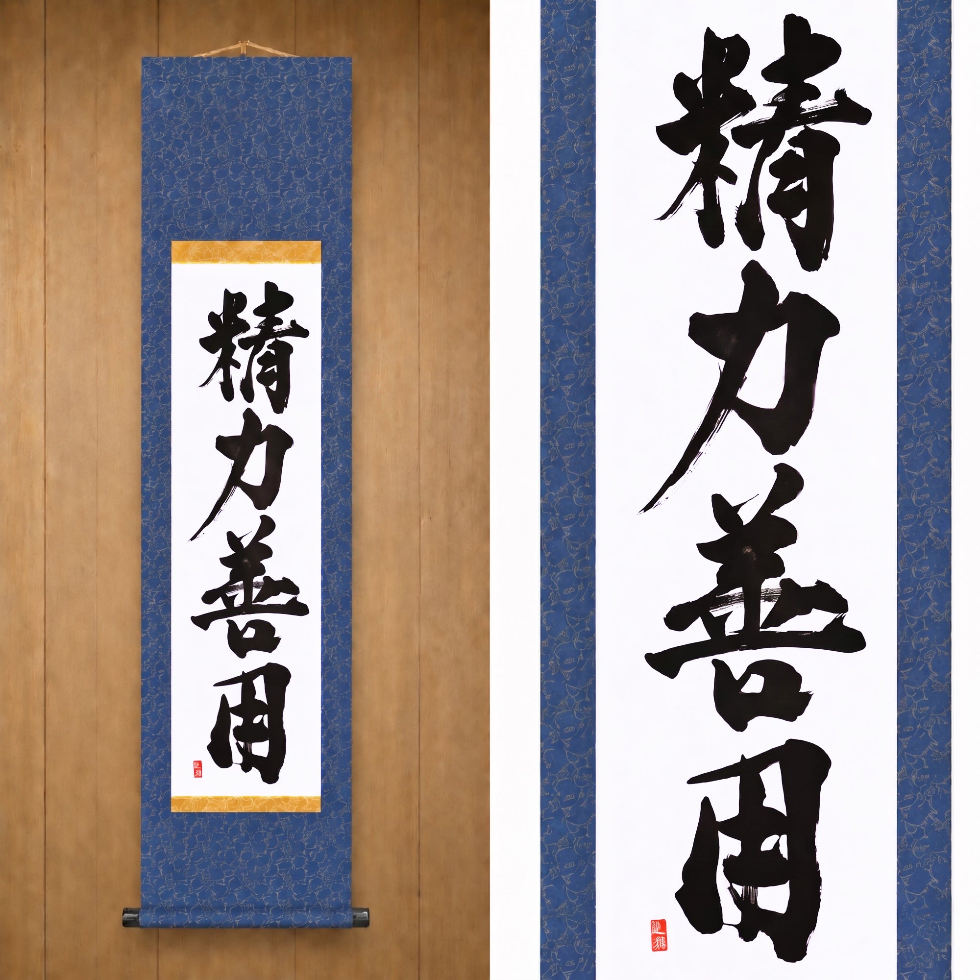 Energie zum Guten nutzen im Judo — 精力善用 (Seiryoku-Zenyō) von Kumagon