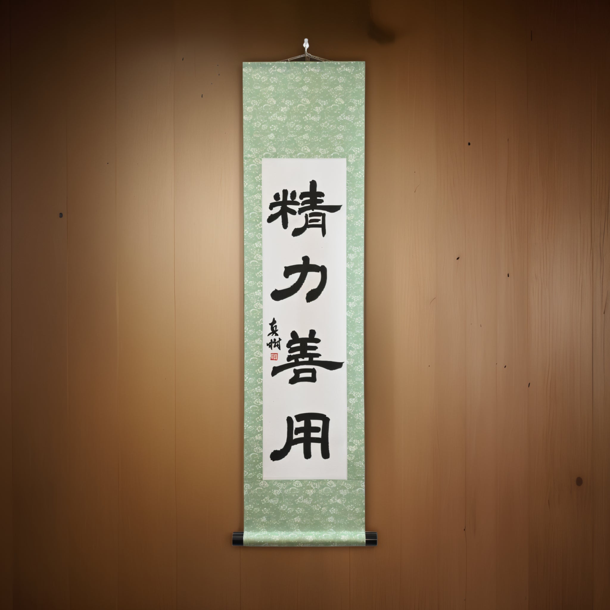 Use of Energy for Good in Judo – 精力善用 (Seiryoku Zenyō, Reisho) by Maki