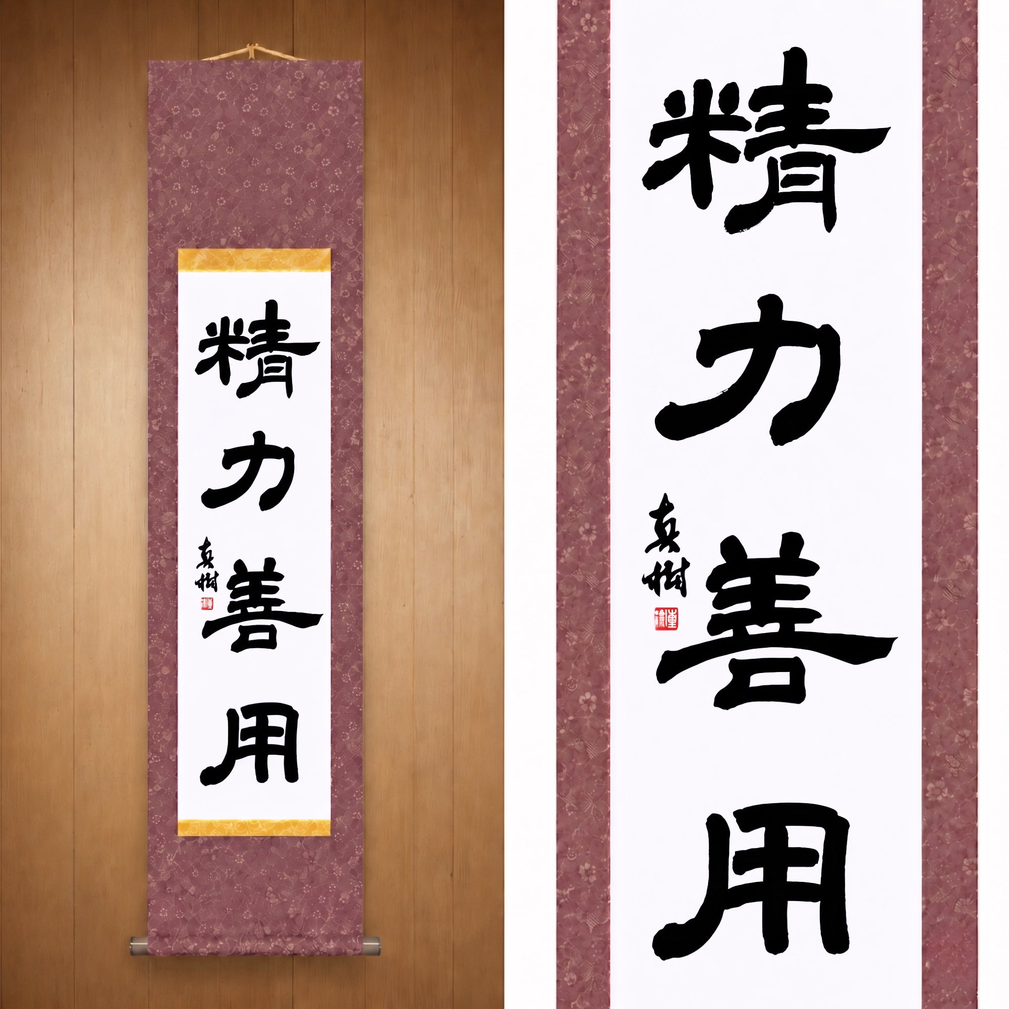 Utilisation de l'énergie pour le bien en judo – 精力善用 (Seiryoku Zenyō, Reisho) par Maki