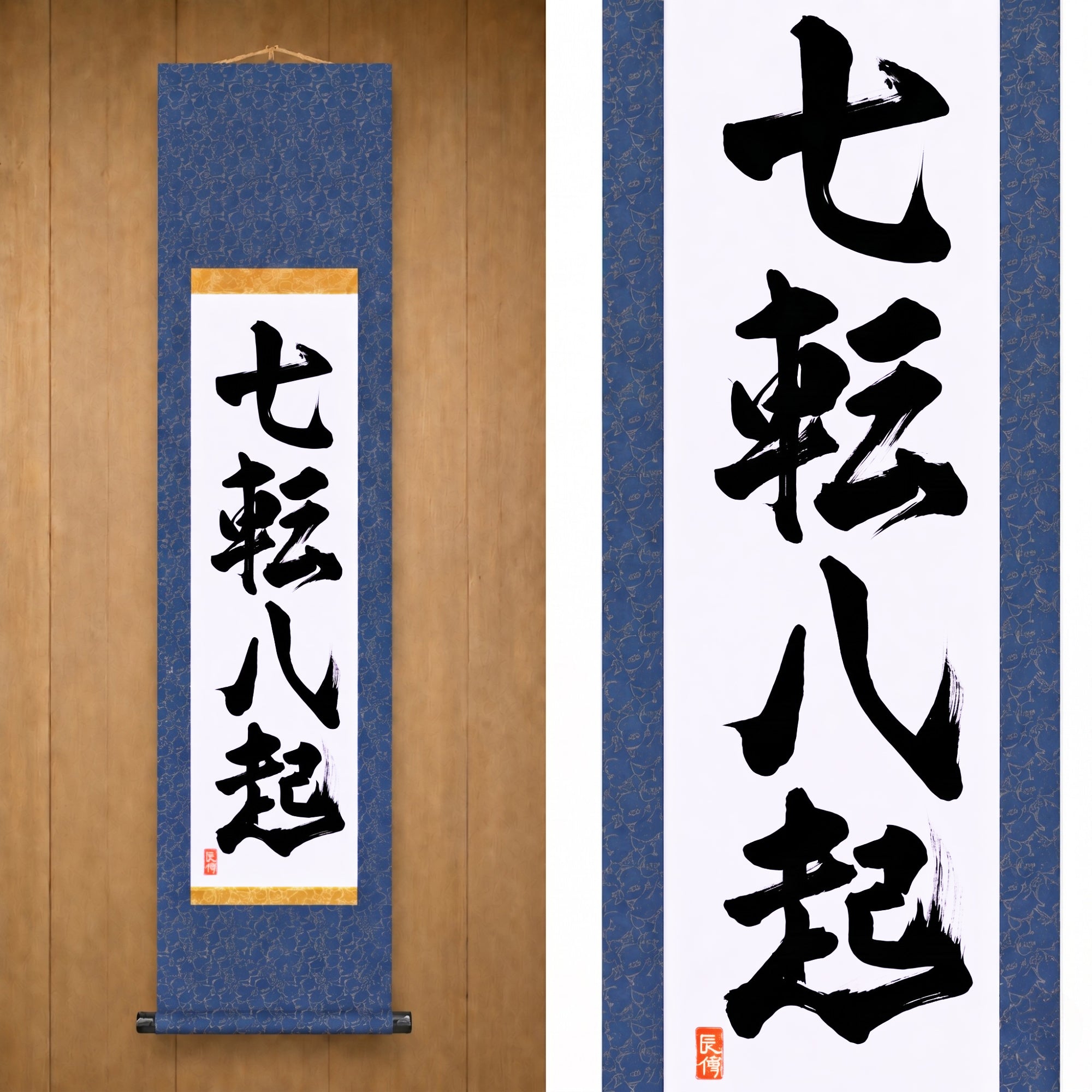 Fall Seven, Rise Eight — 七転八起 (Shichiten Hakki) von Kumagon
