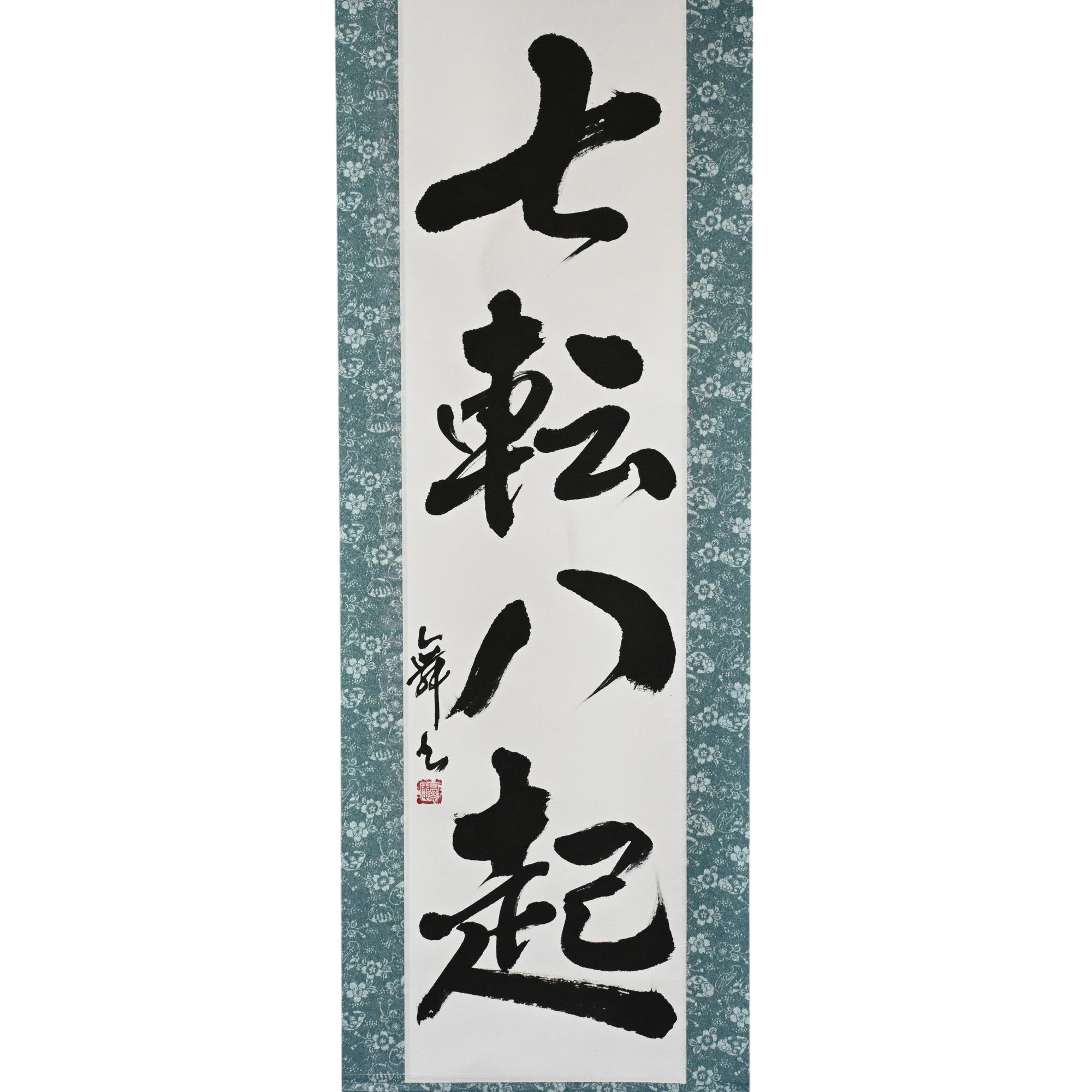 Fall Seven, Rise Eight — 七転八起 (Shichiten Hakki)