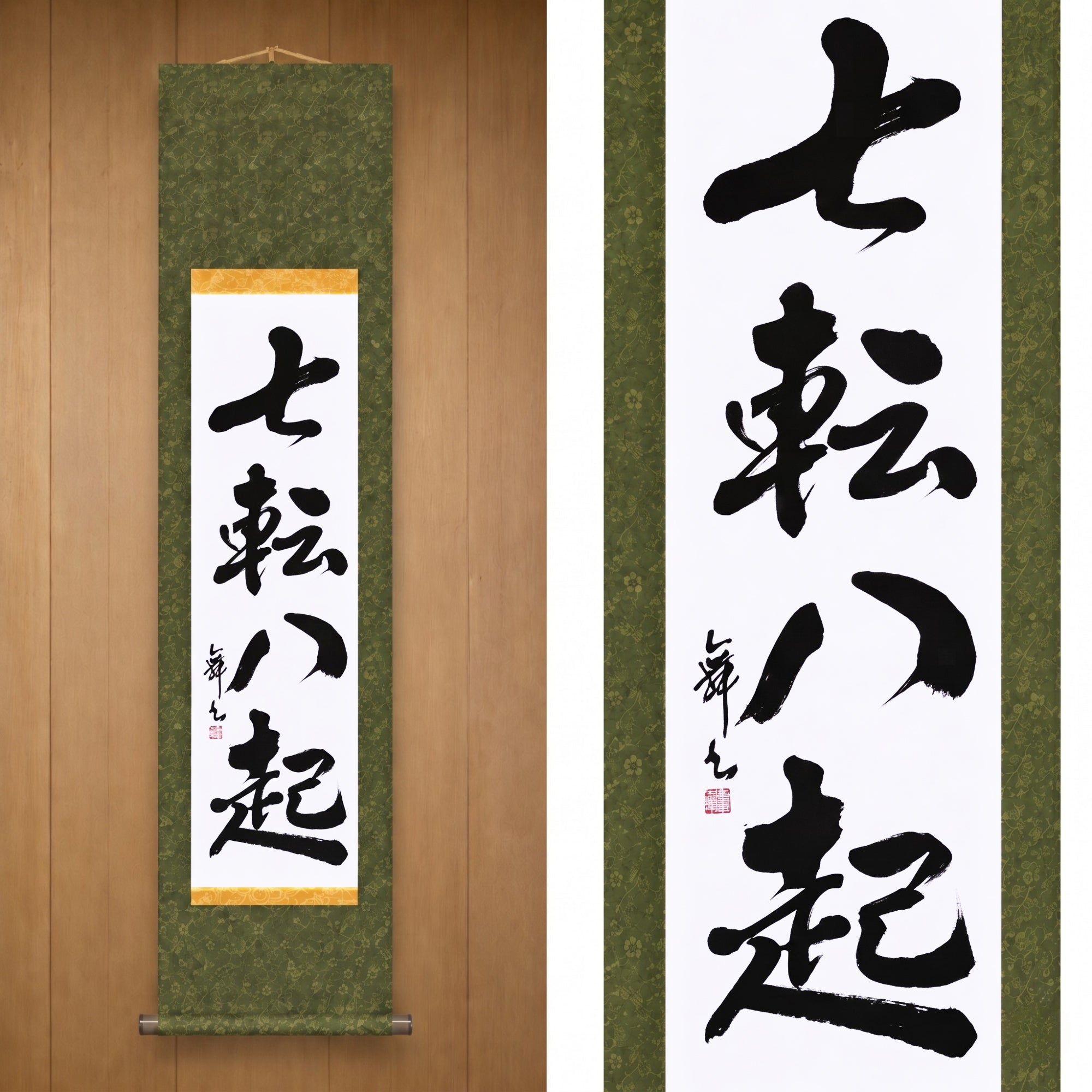 Fall Seven, Rise Eight — 七転八起 (Shichiten Hakki) von Mai