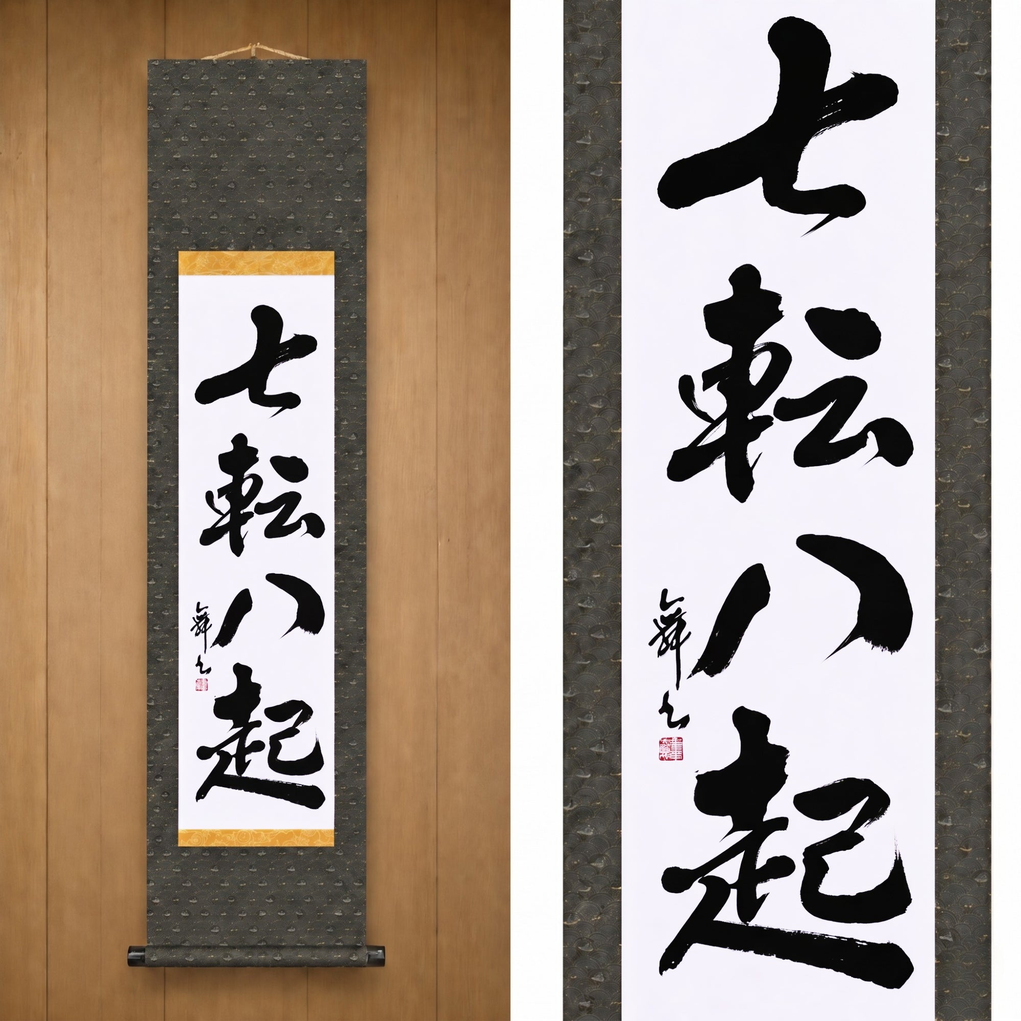 Fall Seven, Rise Eight — 七転八起 (Shichiten Hakki) von Mai