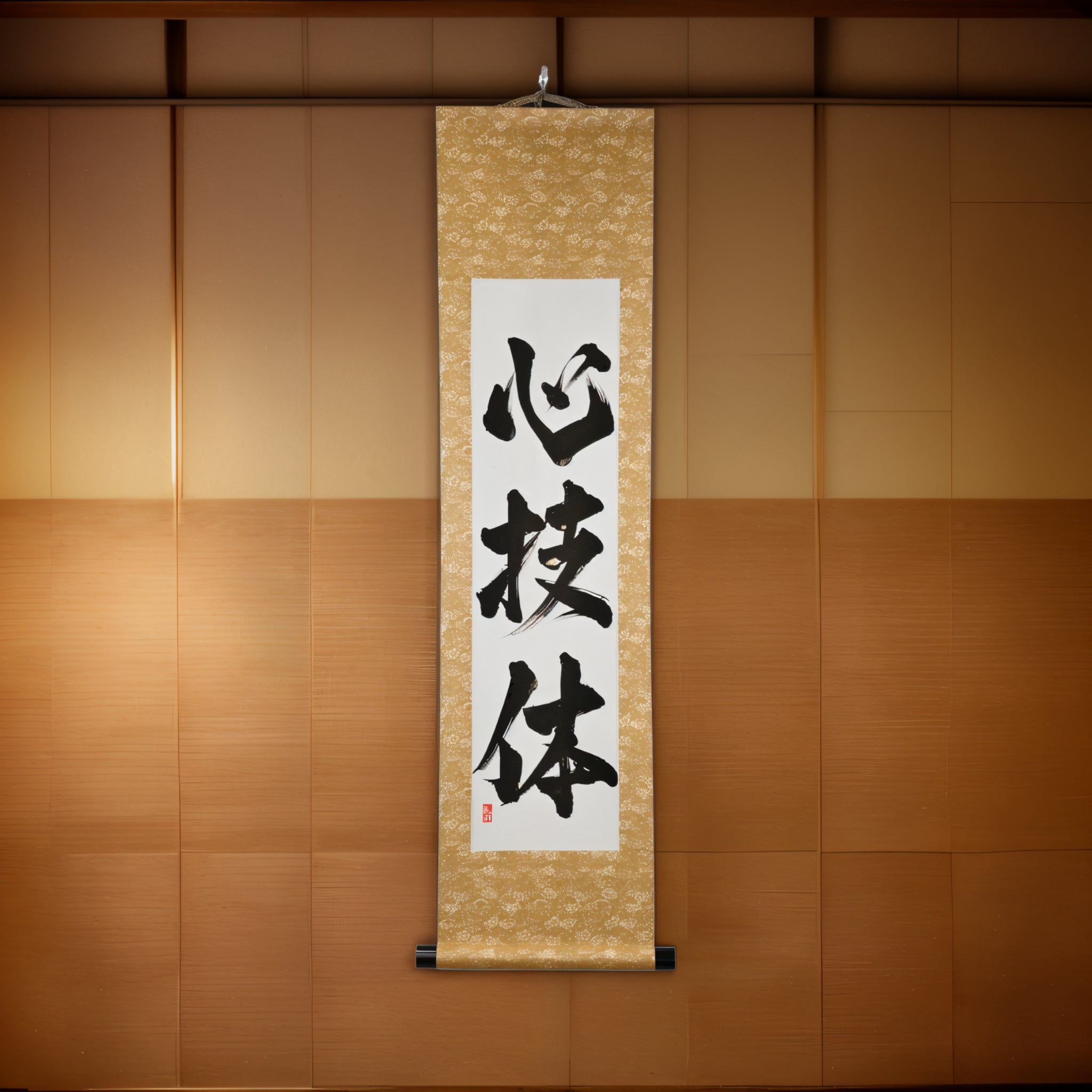 Spirit, Technique, and Physical Strength — 心技体 (Shin-Gi-Tai) by Kumagon